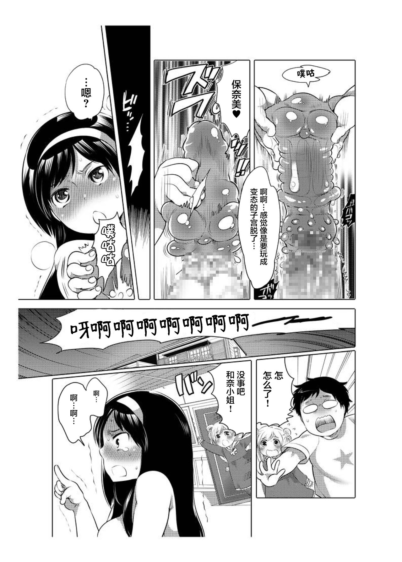 爱杯公寓 1-8 - Page 43