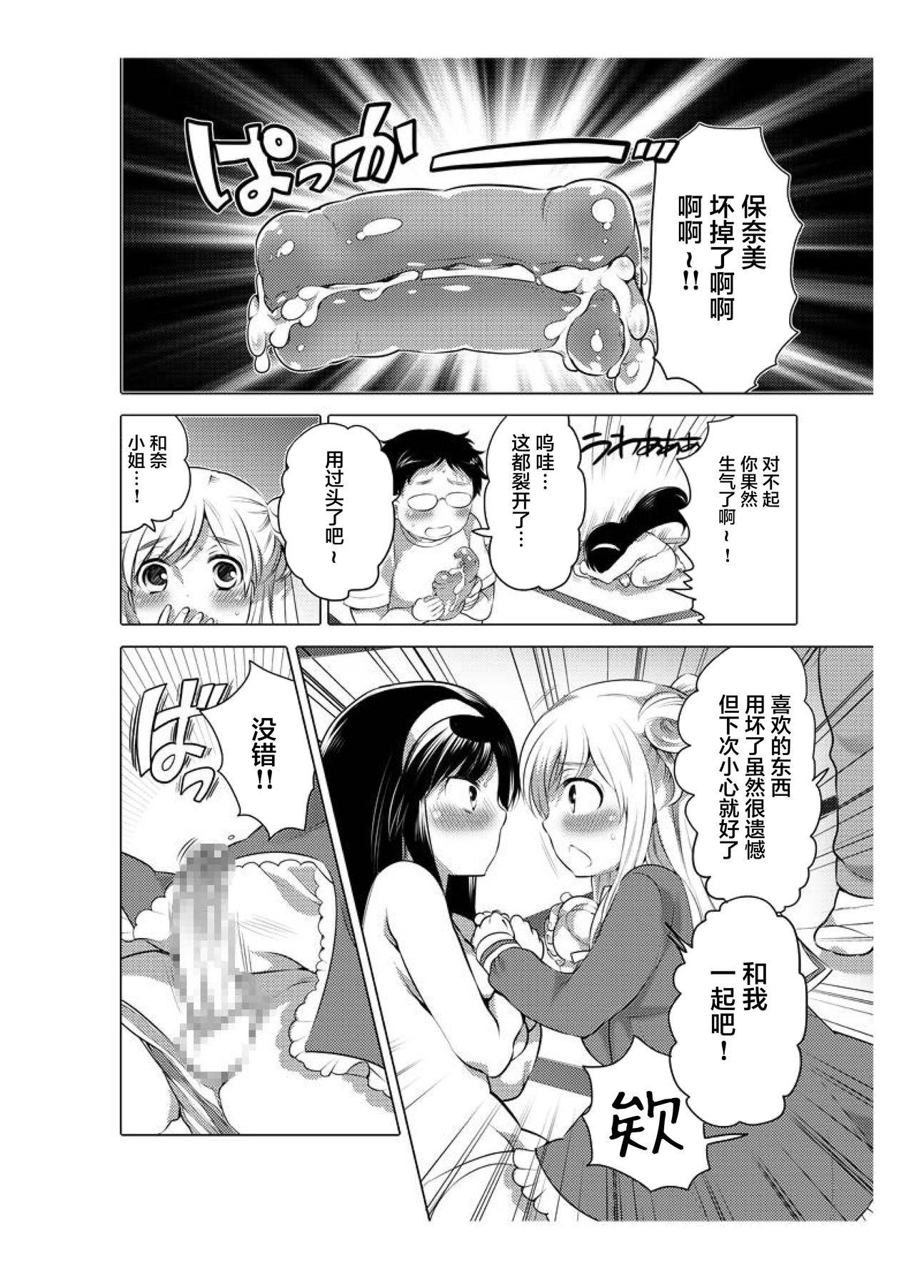 爱杯公寓 1-8 - Page 44