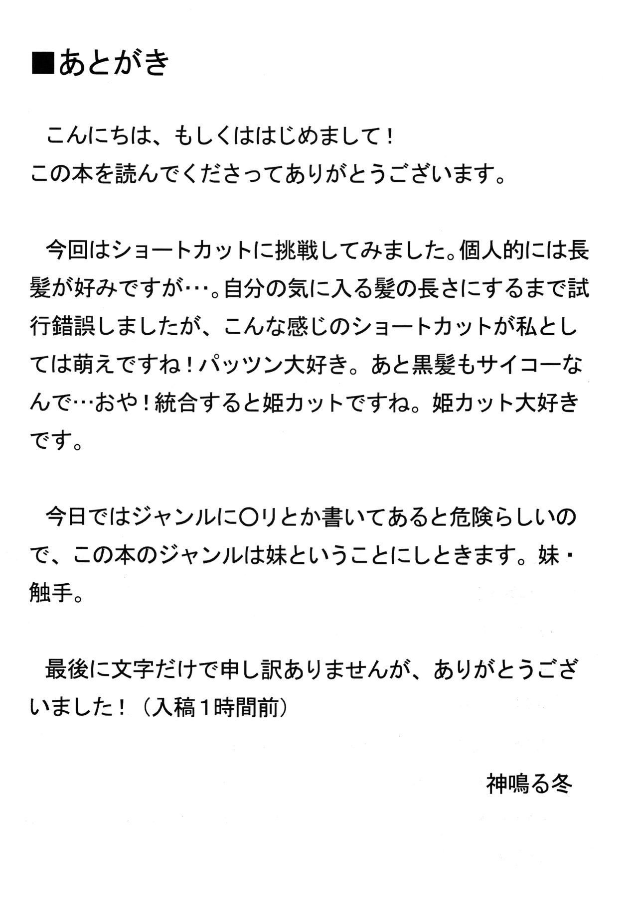 Shokushu Dou - Page 24