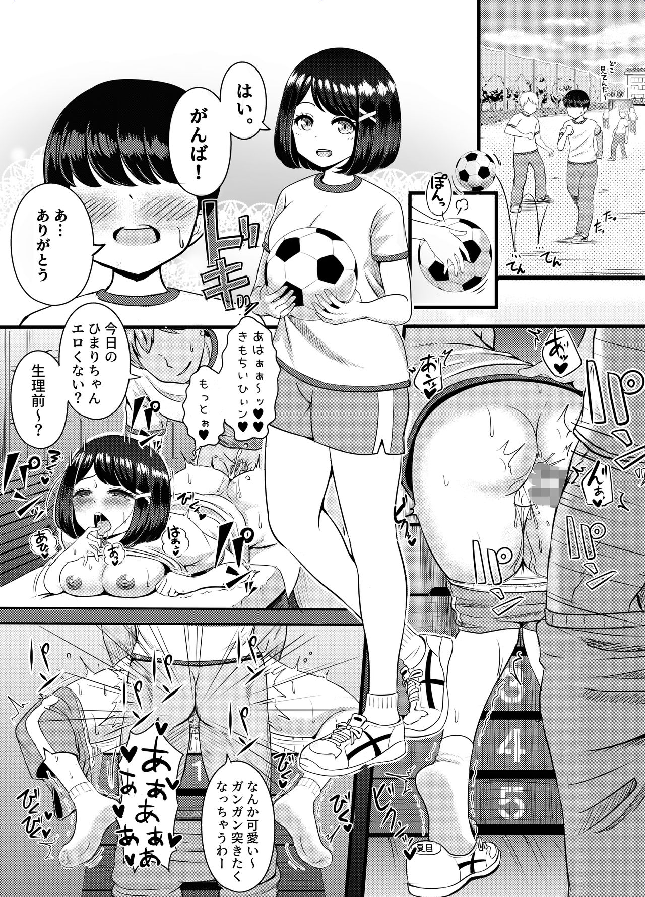 2-nen 3-kumi - Page 46