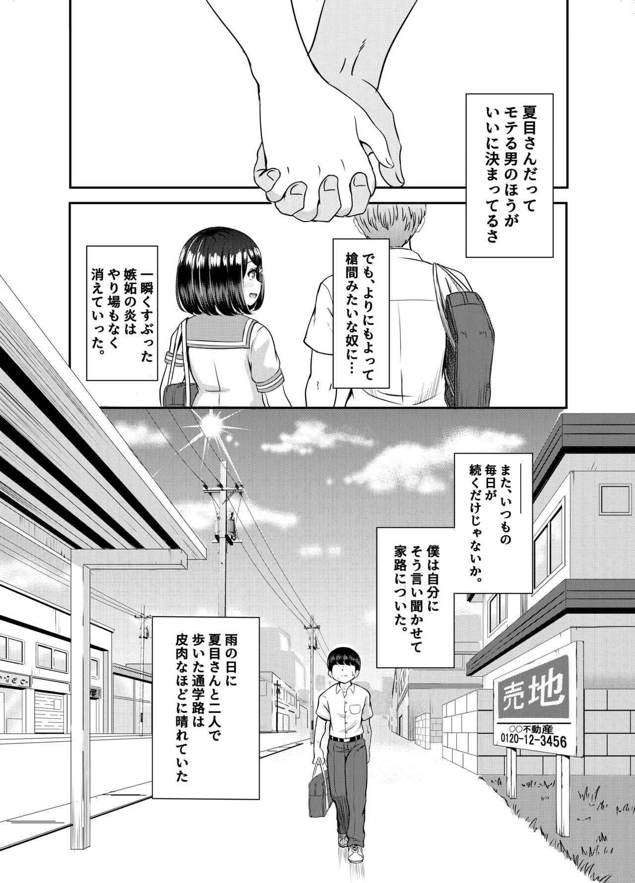 2-nen 3-kumi - Page 62