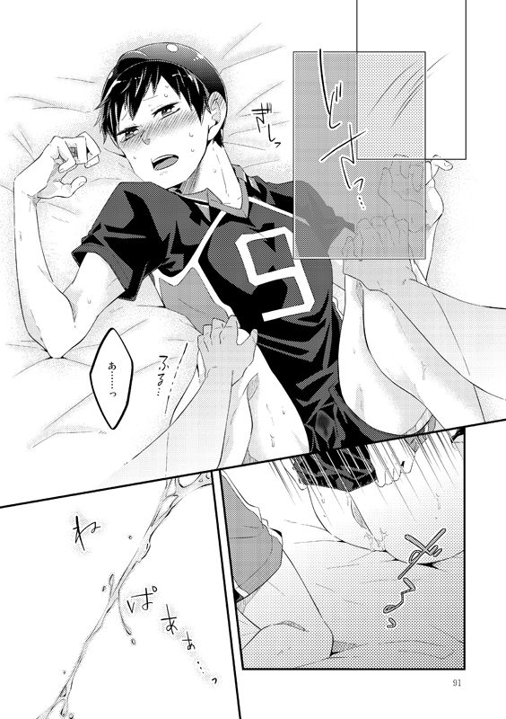 Tamago no Kimochi - Page 13