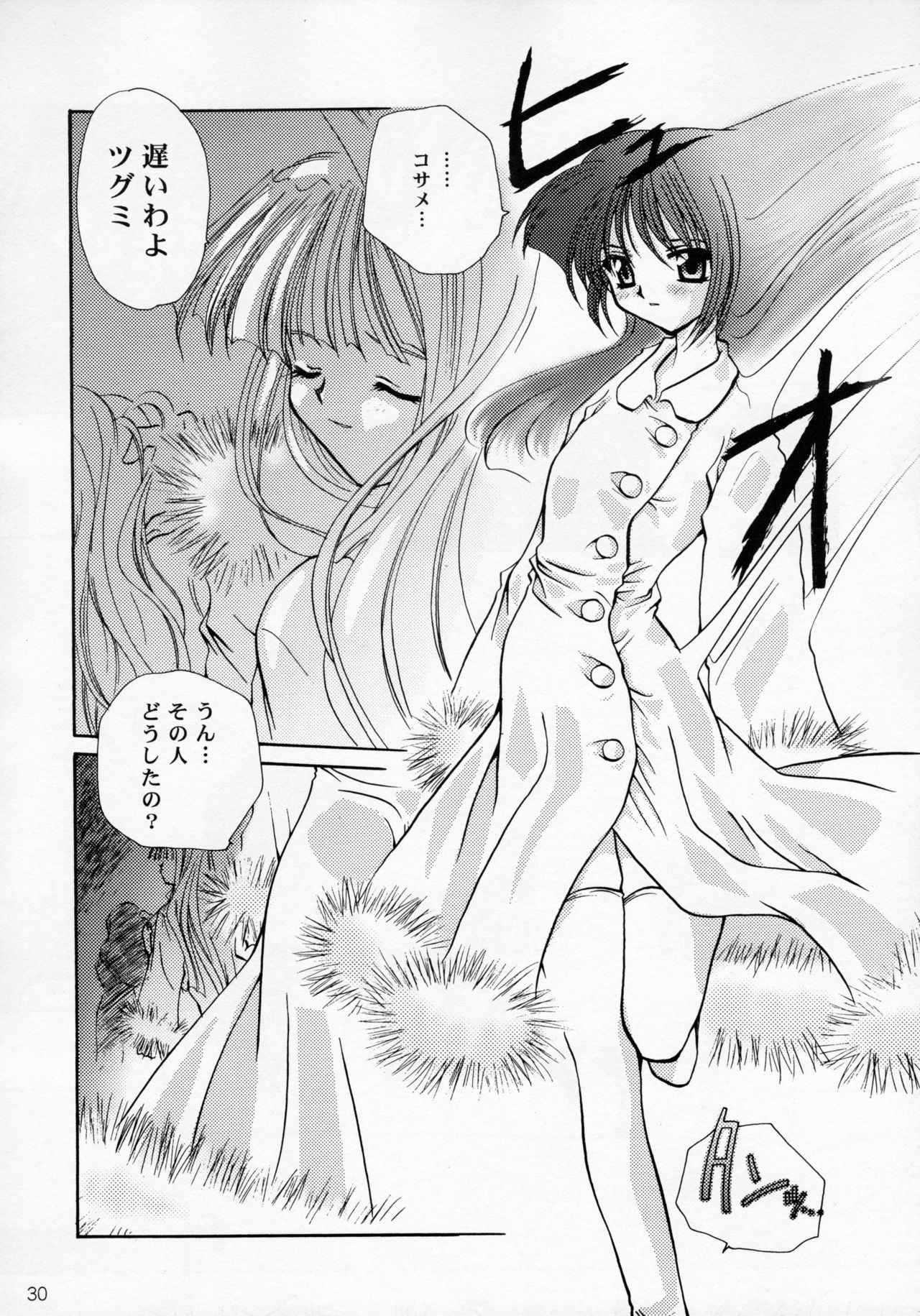 Oujo-sama to mustache - Page 29