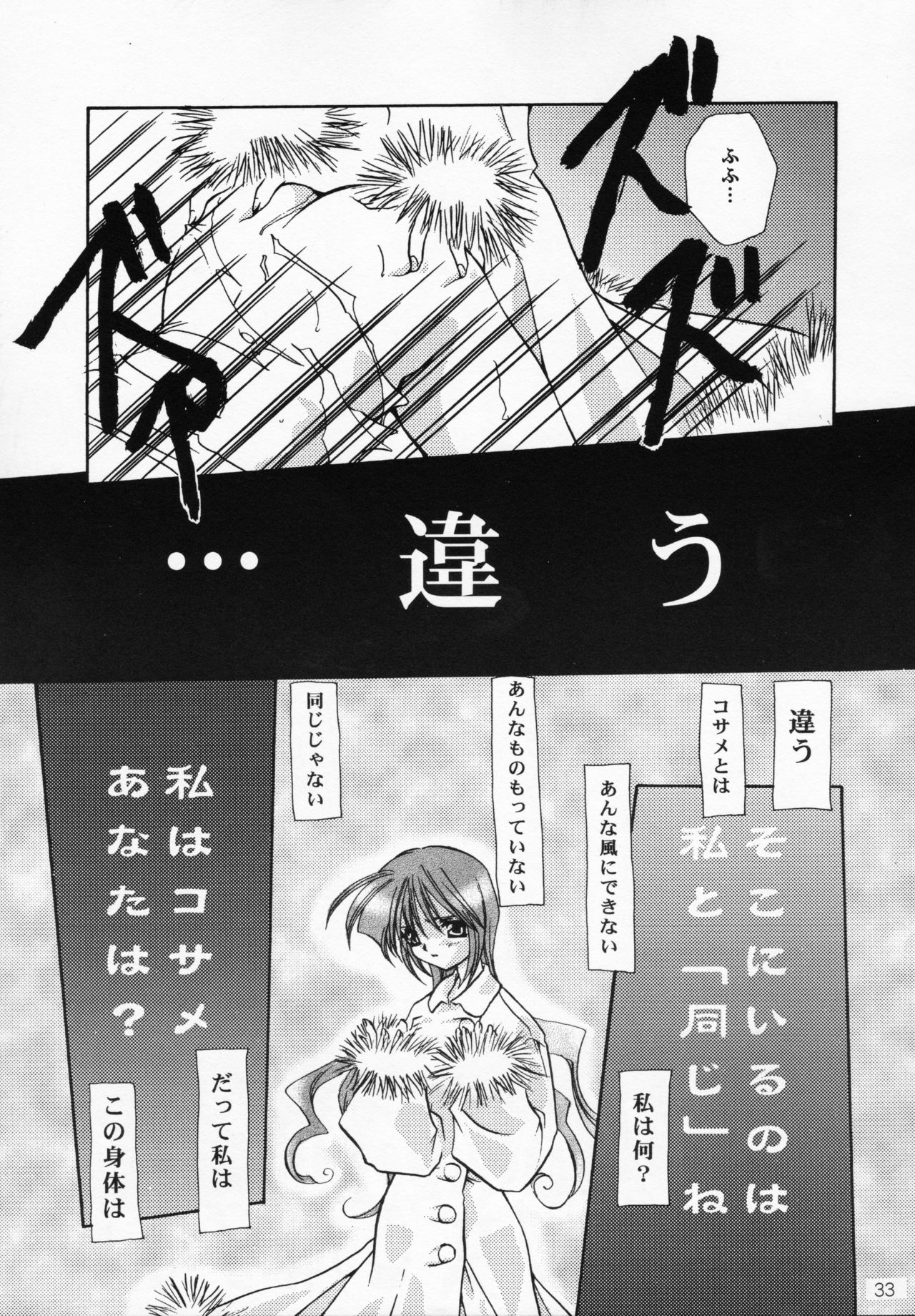 Oujo-sama to mustache - Page 32