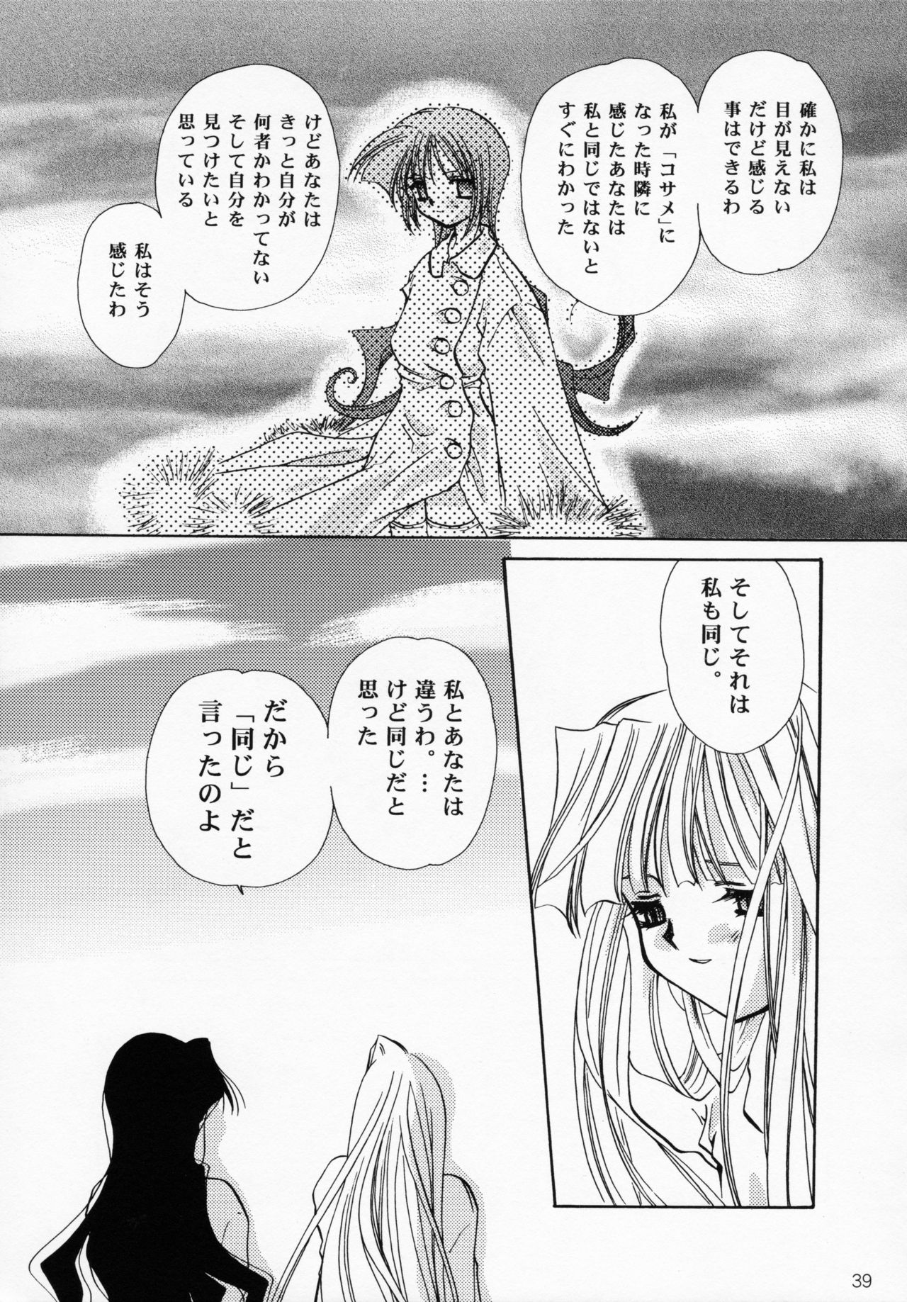 Oujo-sama to mustache - Page 38