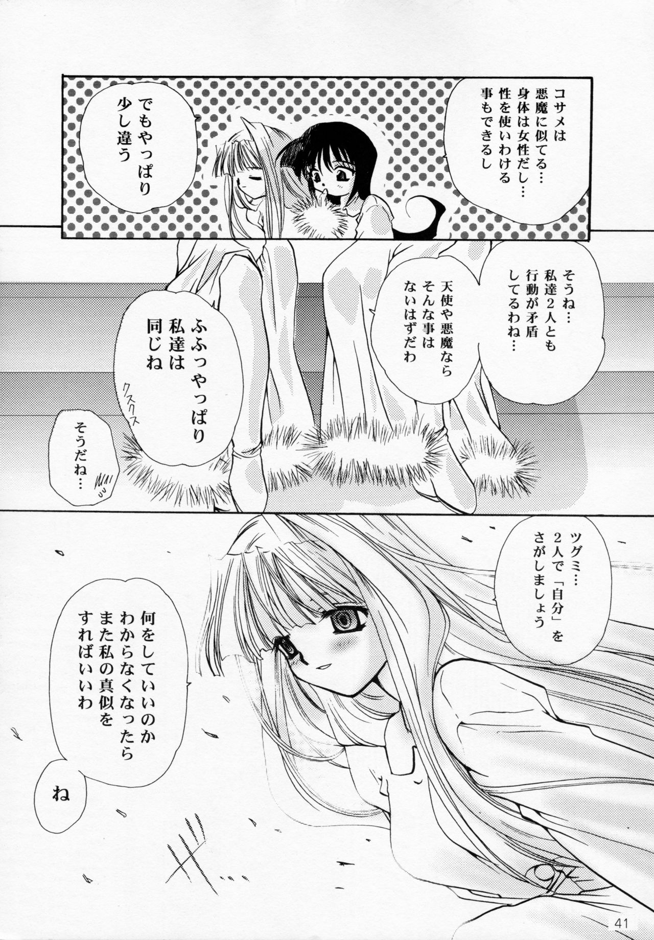 Oujo-sama to mustache - Page 40