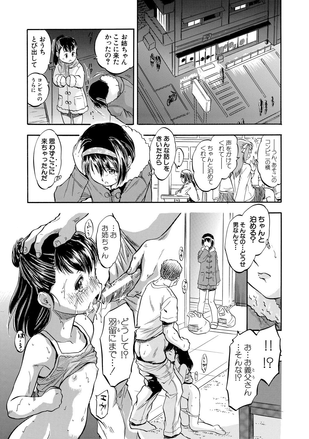 Tsurupeta Harem dayo - Page 147