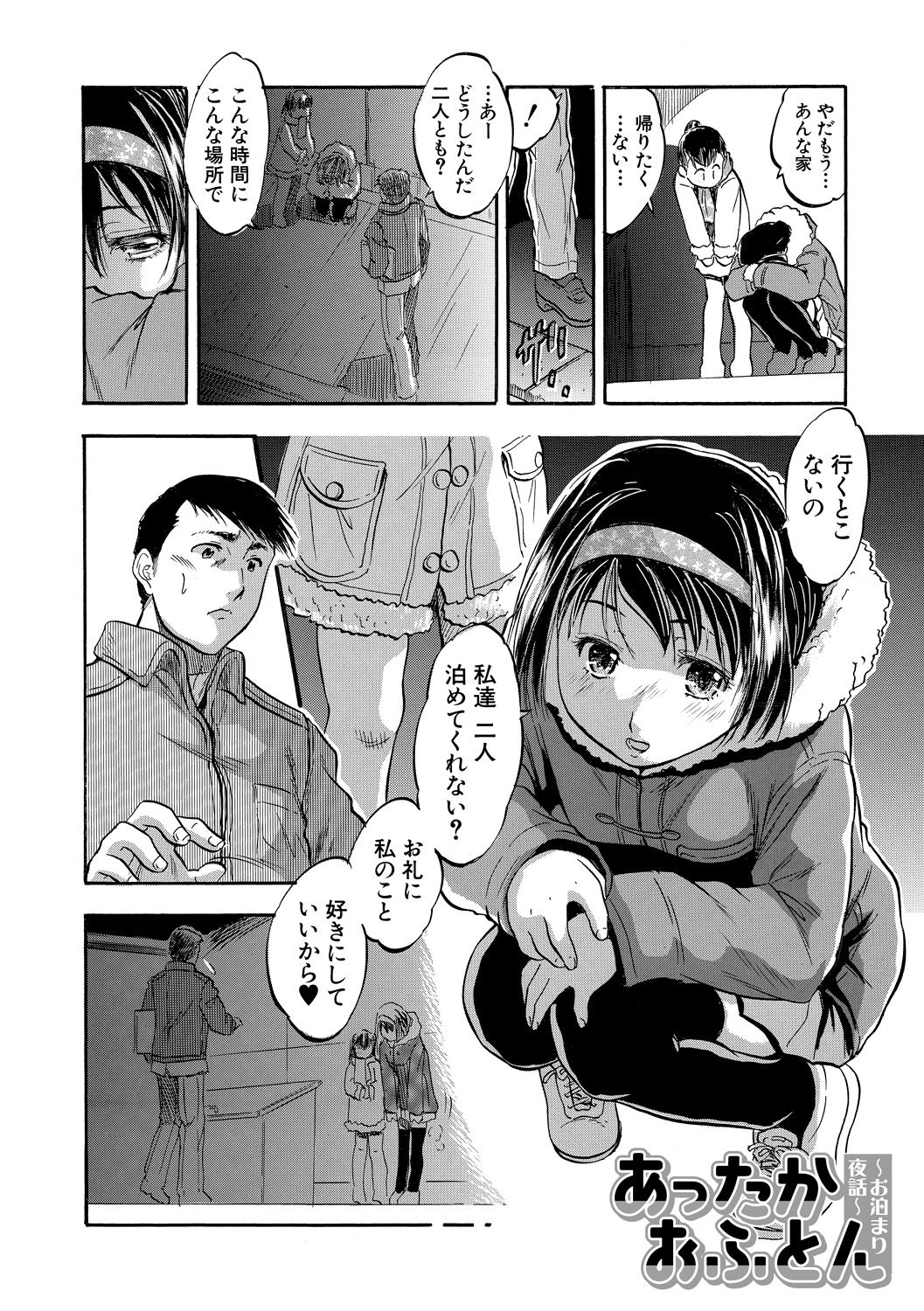 Tsurupeta Harem dayo - Page 148