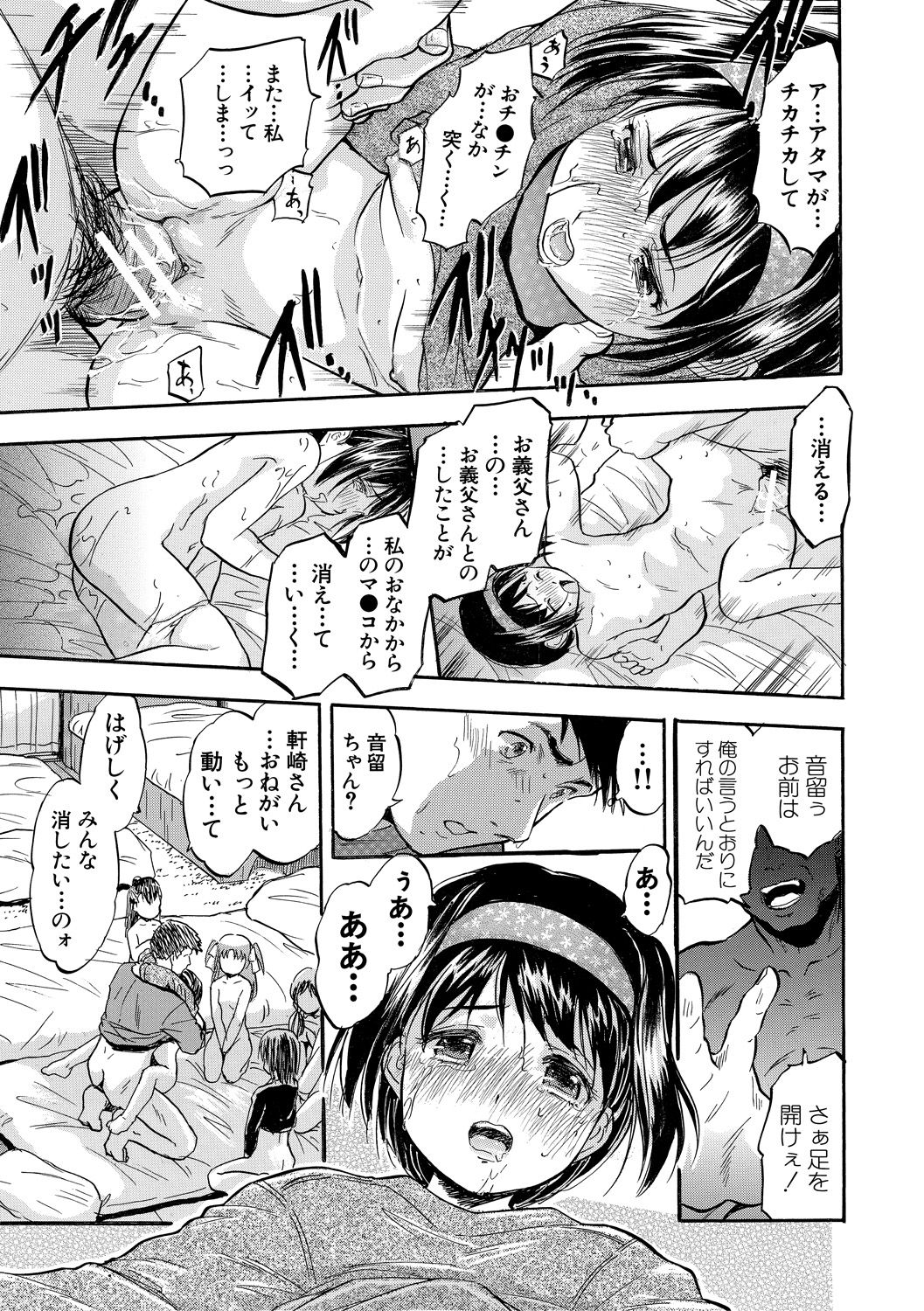 Tsurupeta Harem dayo - Page 175