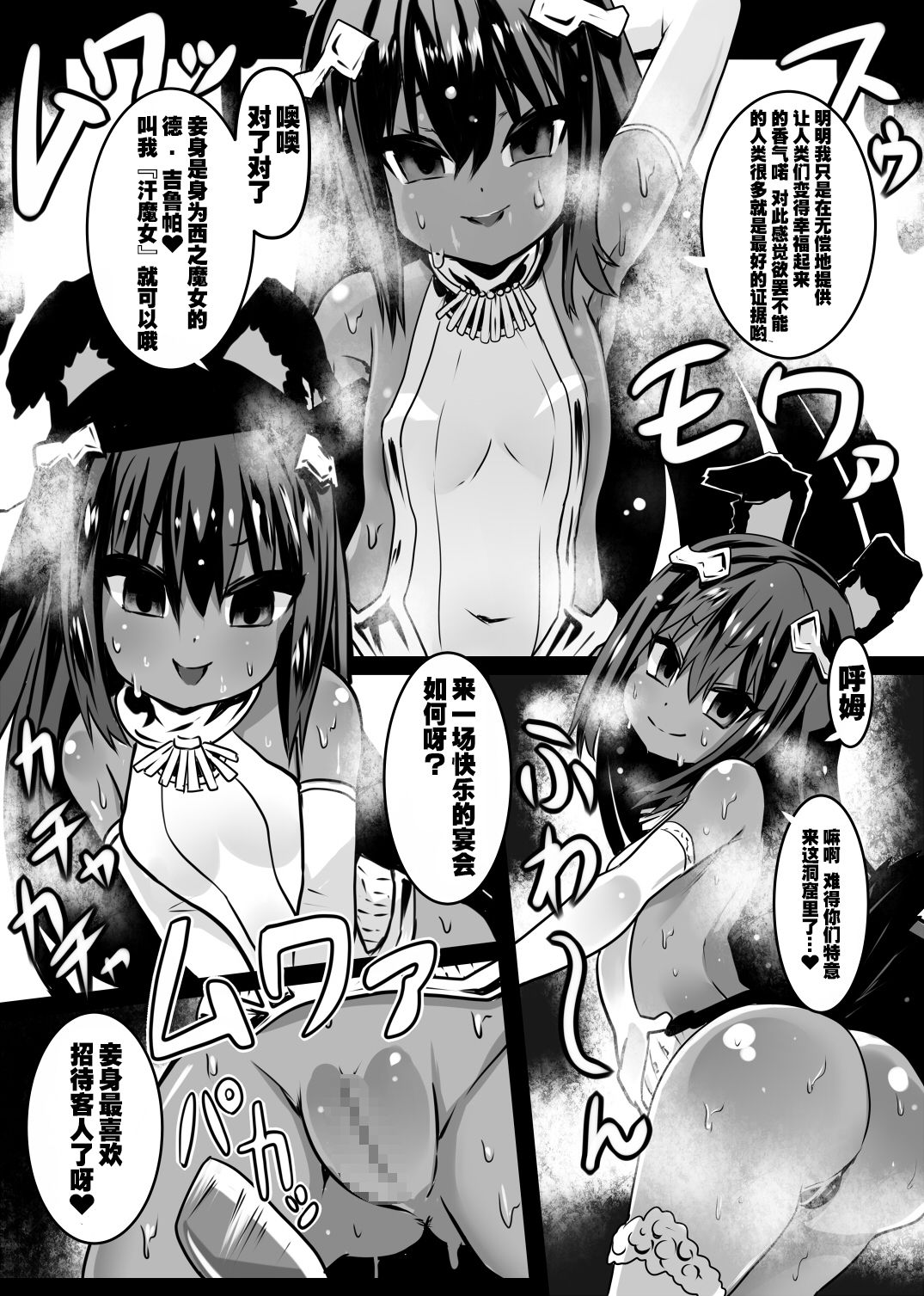 Ase Majo - Page 2