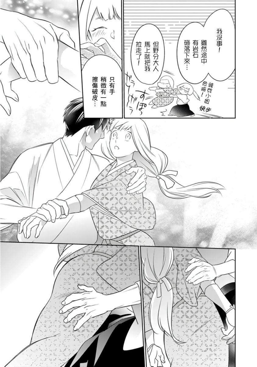 忍ぶ恋ほど －好きすぎる旦那さまに溺愛されてます？ |  忍者關不住～最愛最愛的高富帥老公無可救藥地寵溺我－第7話 - Page 40