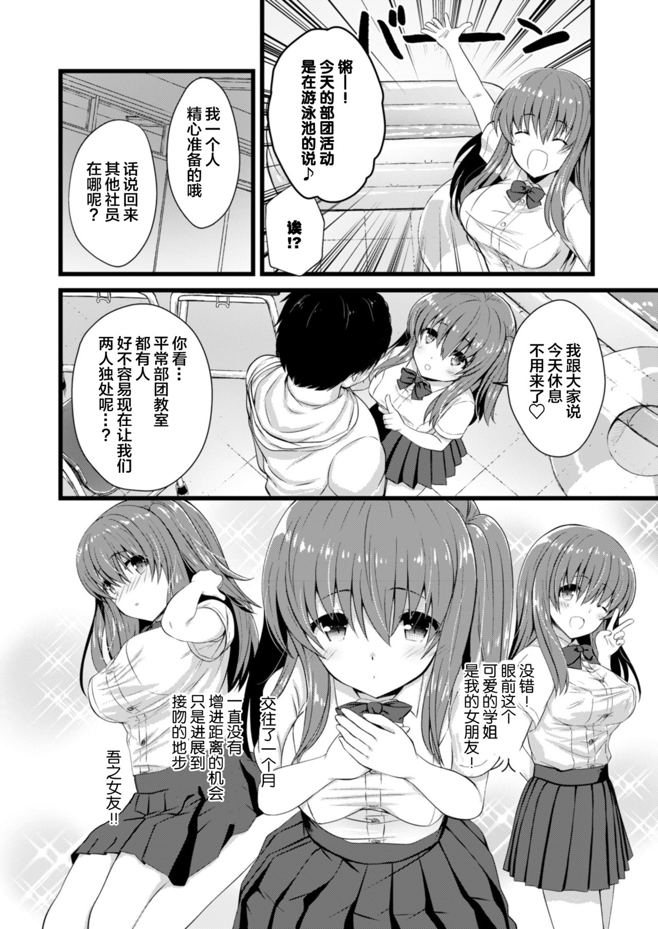 Kokoro Tsunagi - Page 17