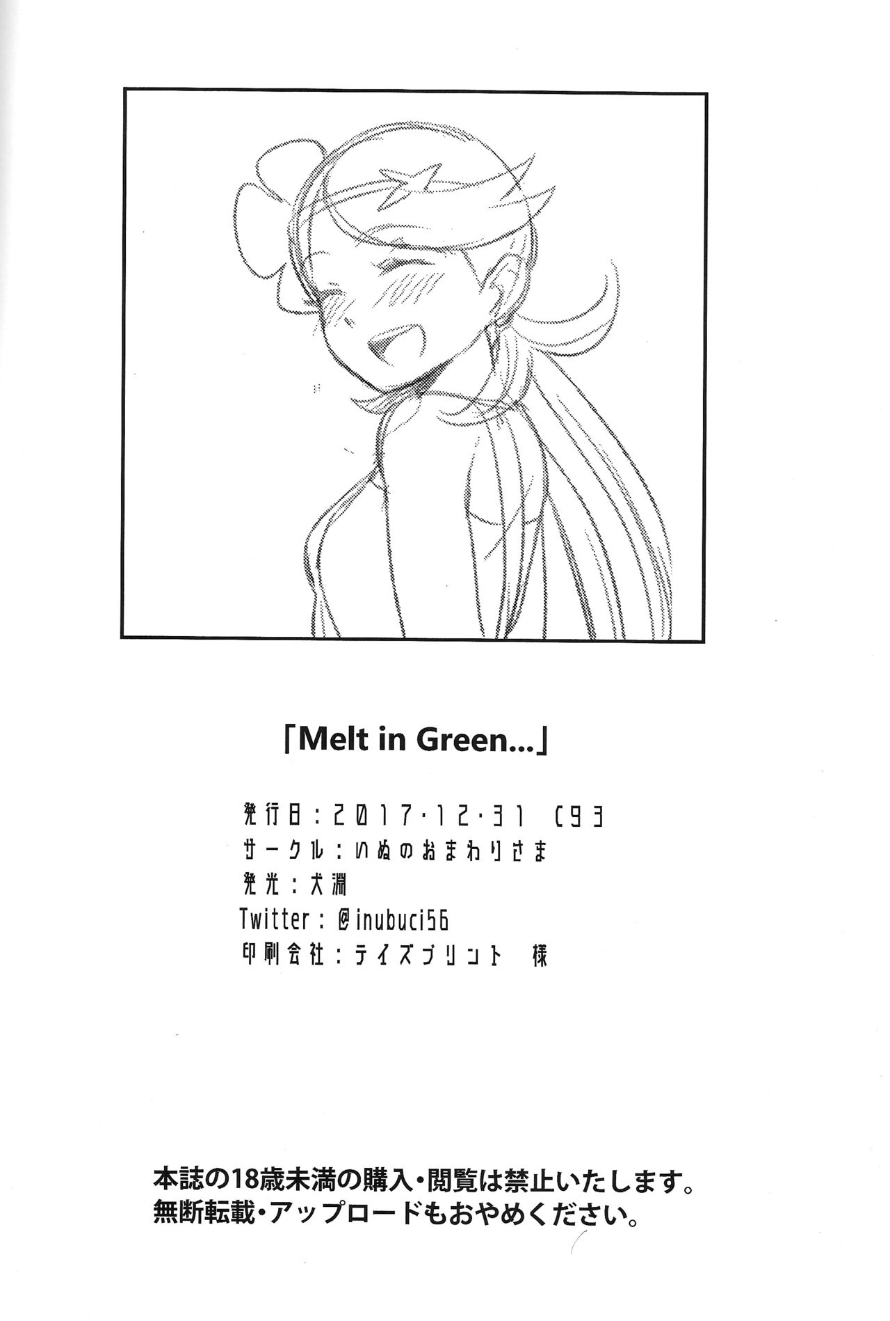 Melt in Green... | 融化在綠色中… - Page 33