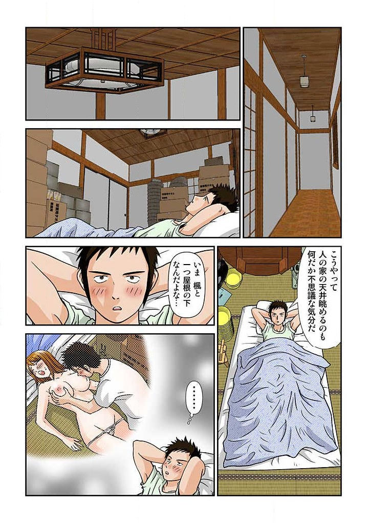 幼なじみはGカップ～銭湯巨乳娘～(フルカラー) 1巻 - Page 55