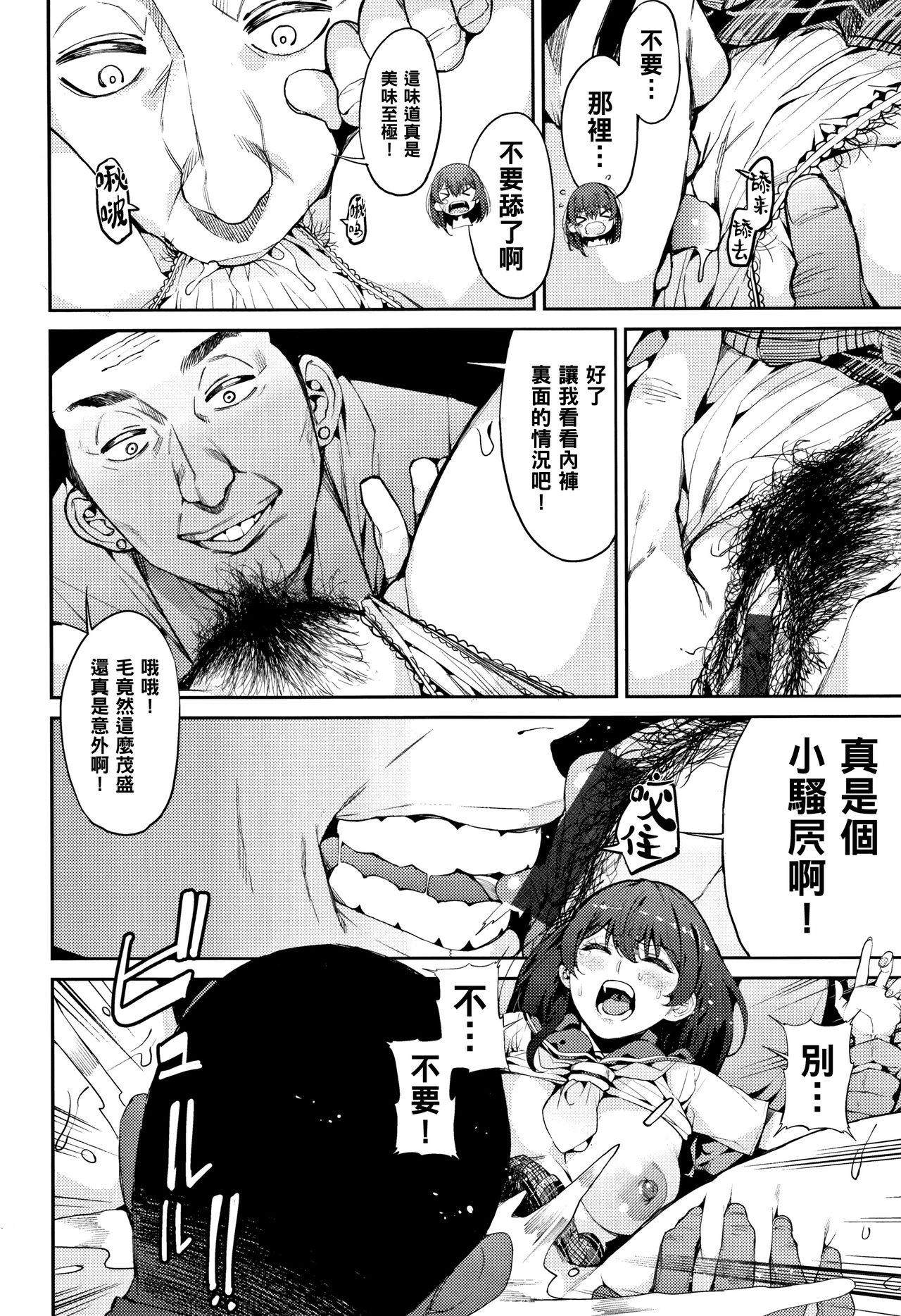 Coleus - Page 10