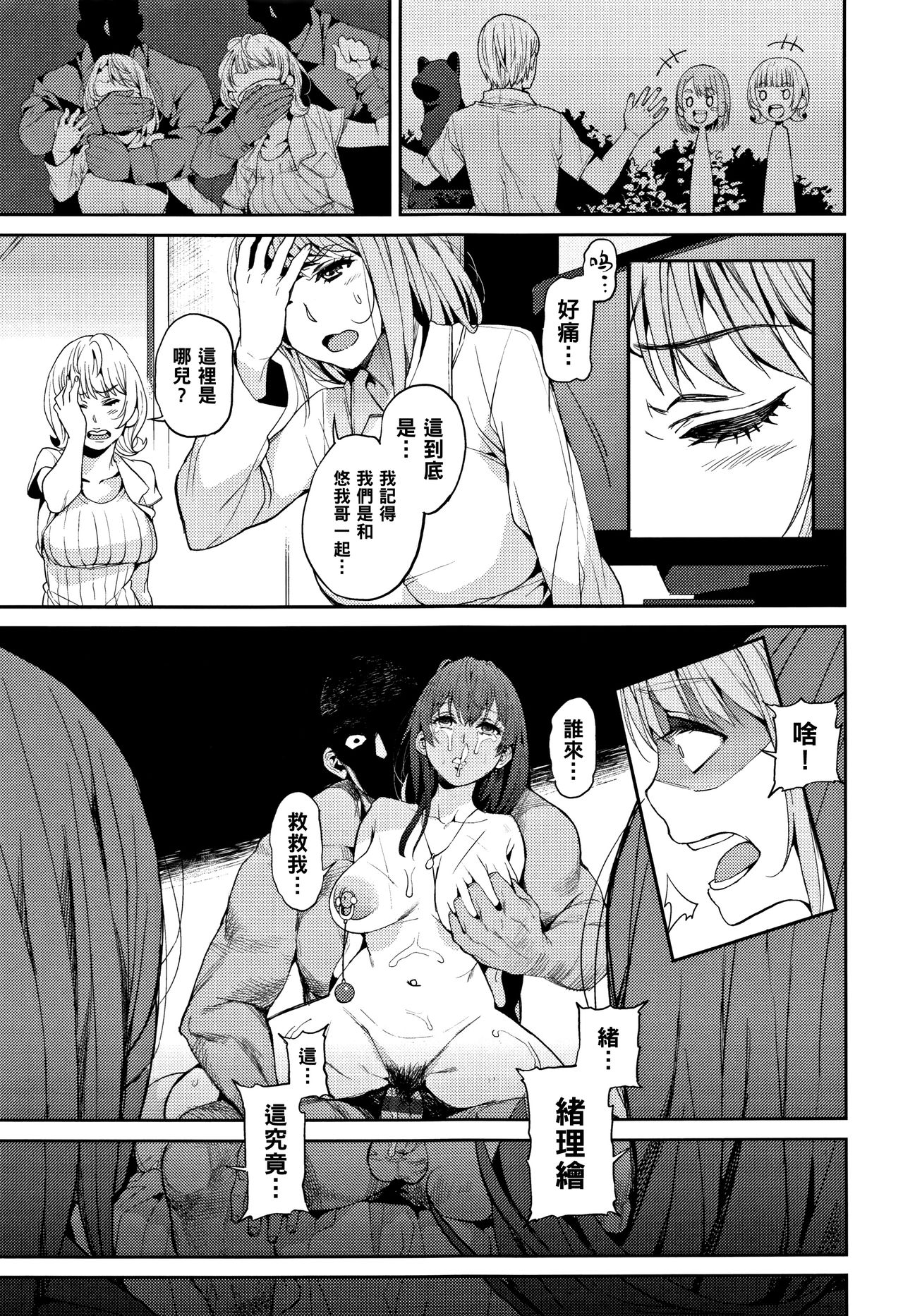 Coleus - Page 23