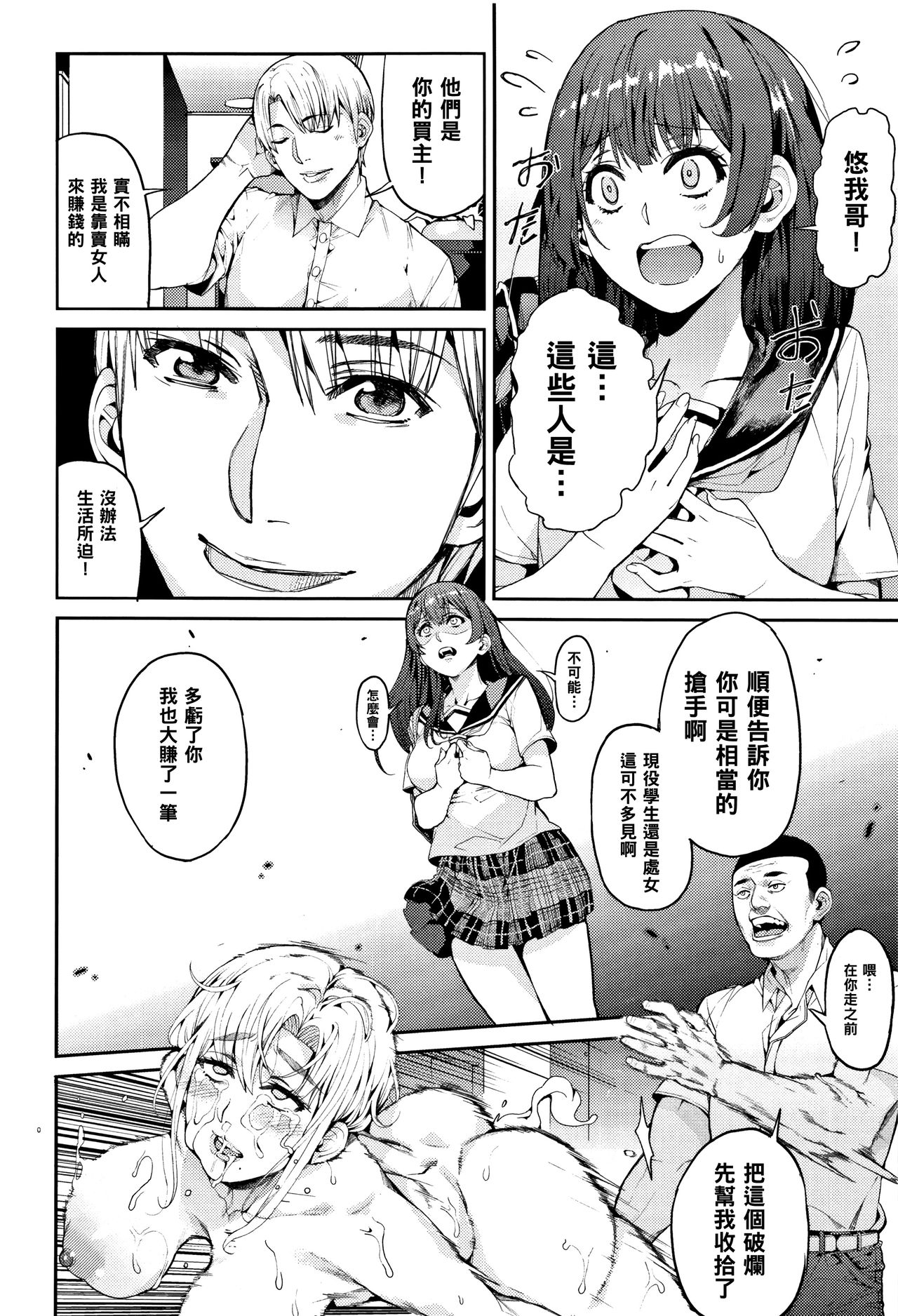 Preview page 6