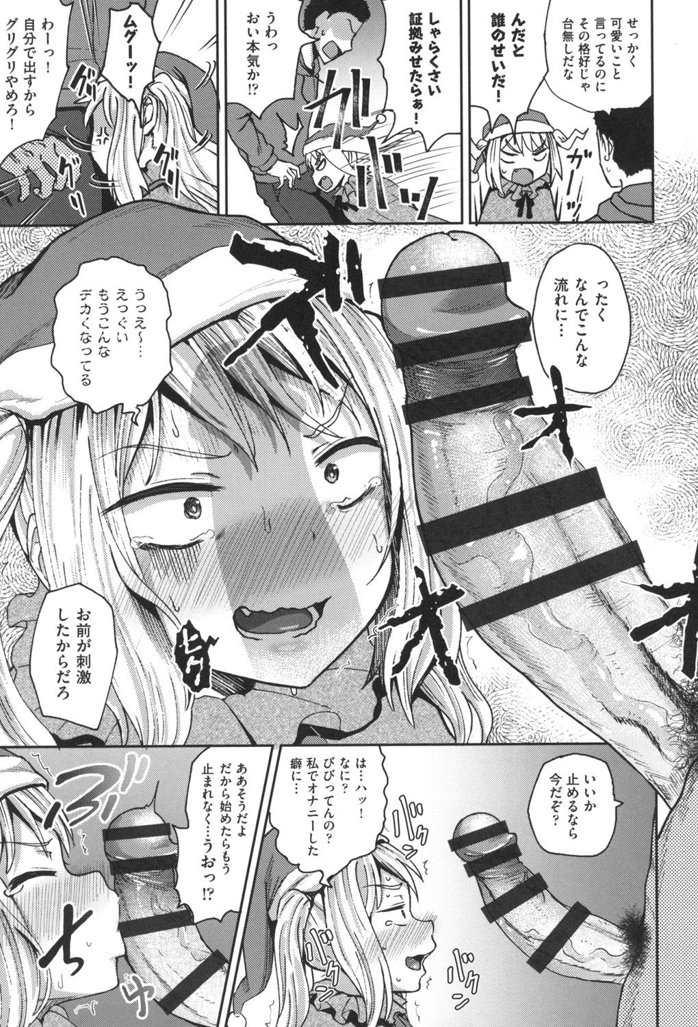 Saimin's Play - Page 170