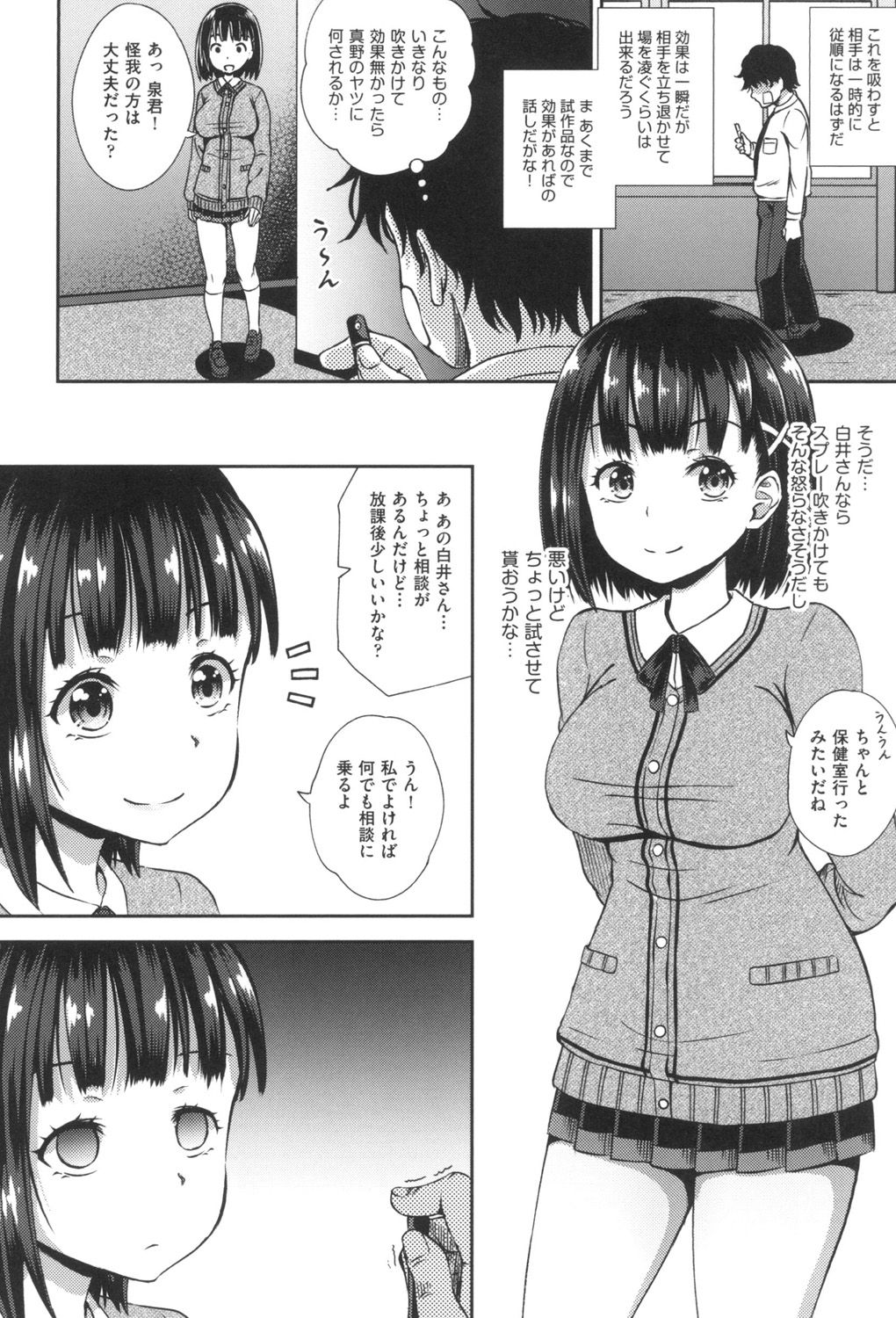 Saimin's Play - Page 9