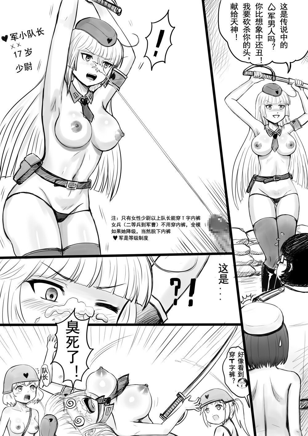 全裸秀色 - Page 16