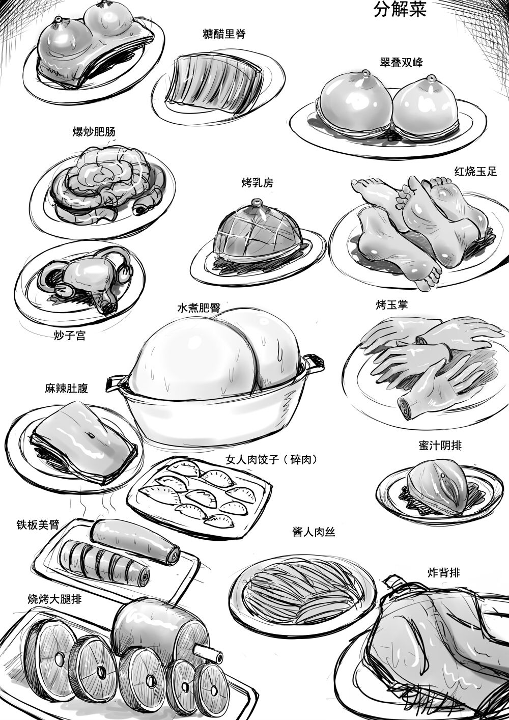 全裸秀色 - Page 96
