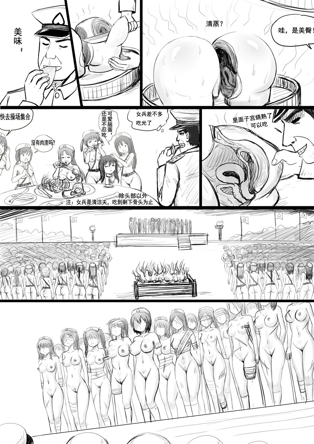 全裸秀色 - Page 98