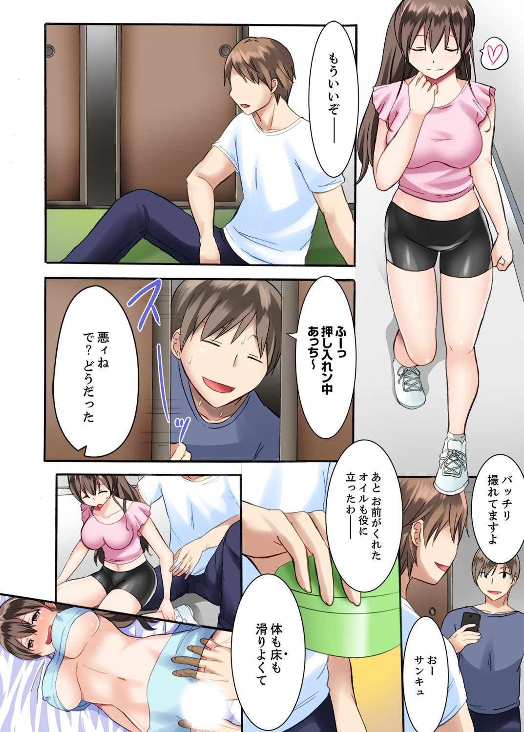 女子大サークルSEX調教～合宿中に、何度もイカされ続けて…【合本版】 1 - Page 23