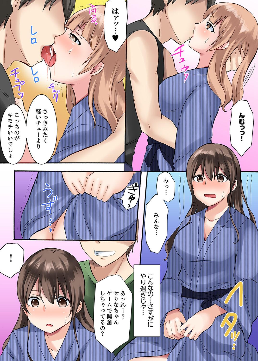 女子大サークルSEX調教～合宿中に、何度もイカされ続けて…【合本版】 1 - Page 32