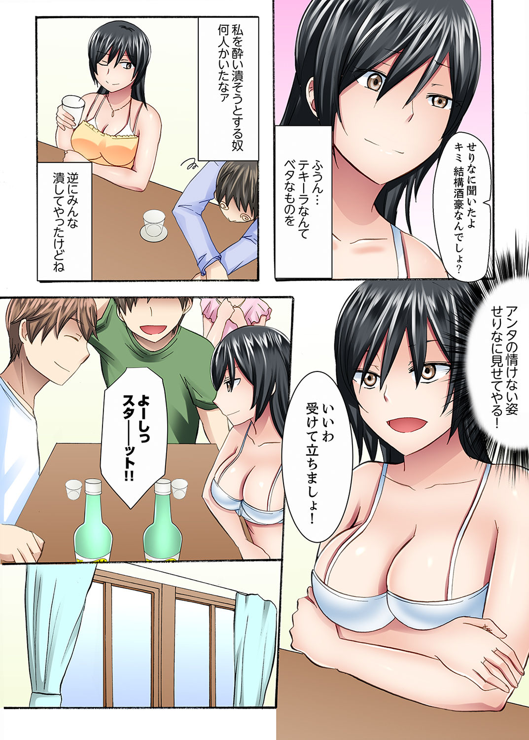 女子大サークルSEX調教～合宿中に、何度もイカされ続けて…【合本版】 1 - Page 75
