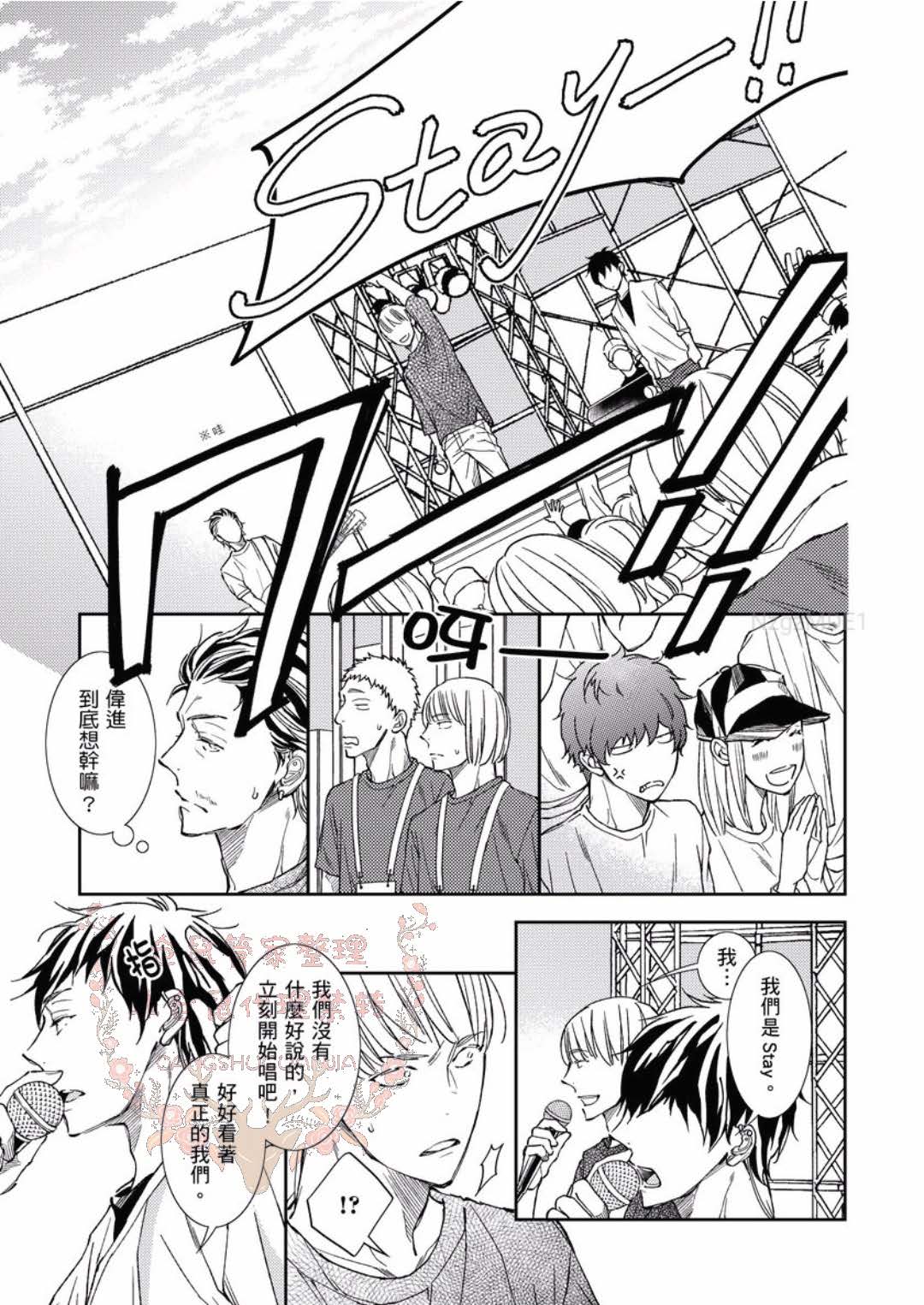 Thirsty High Ch. 1-6 - Page 164