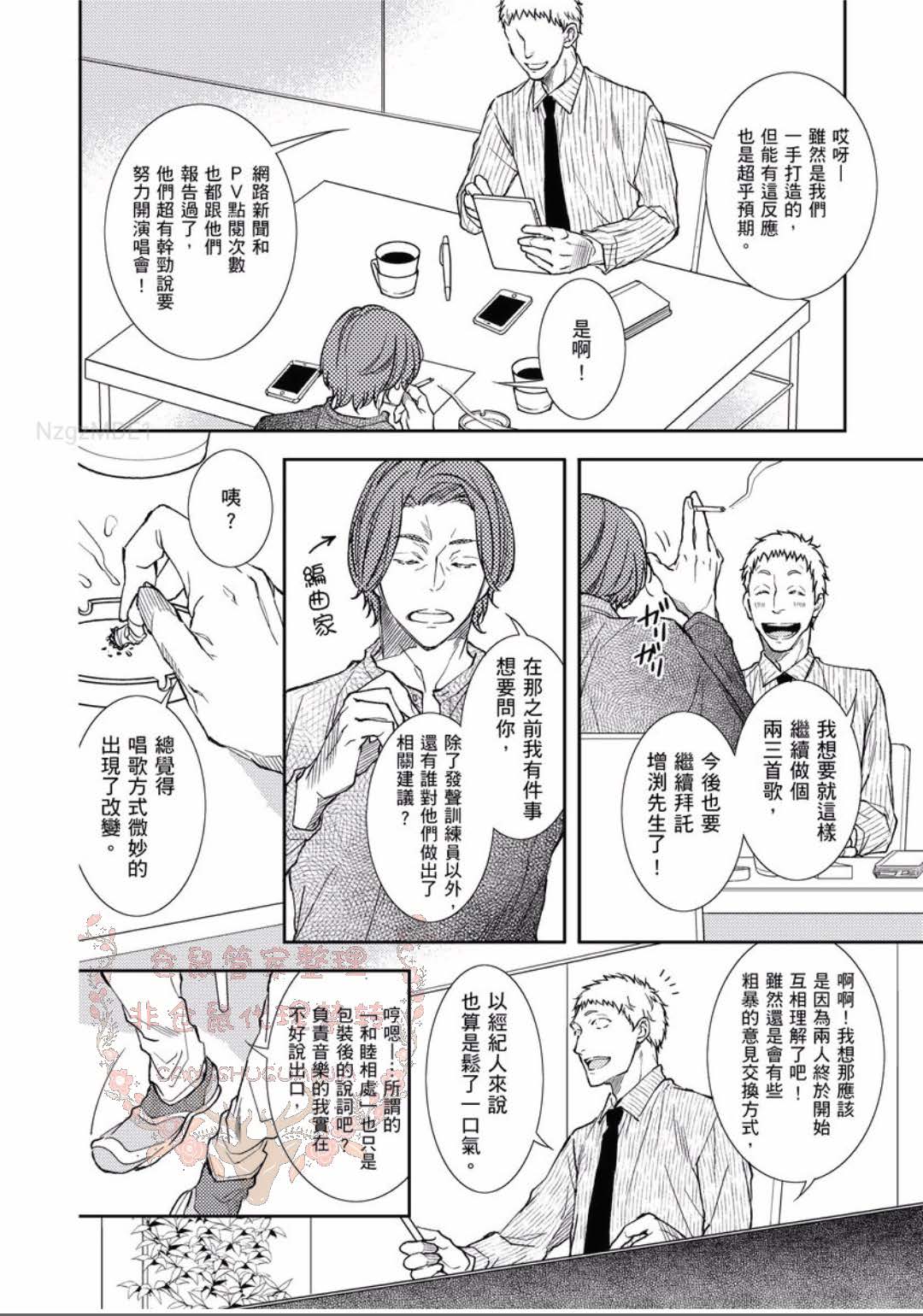 Thirsty High Ch. 1-6 - Page 44