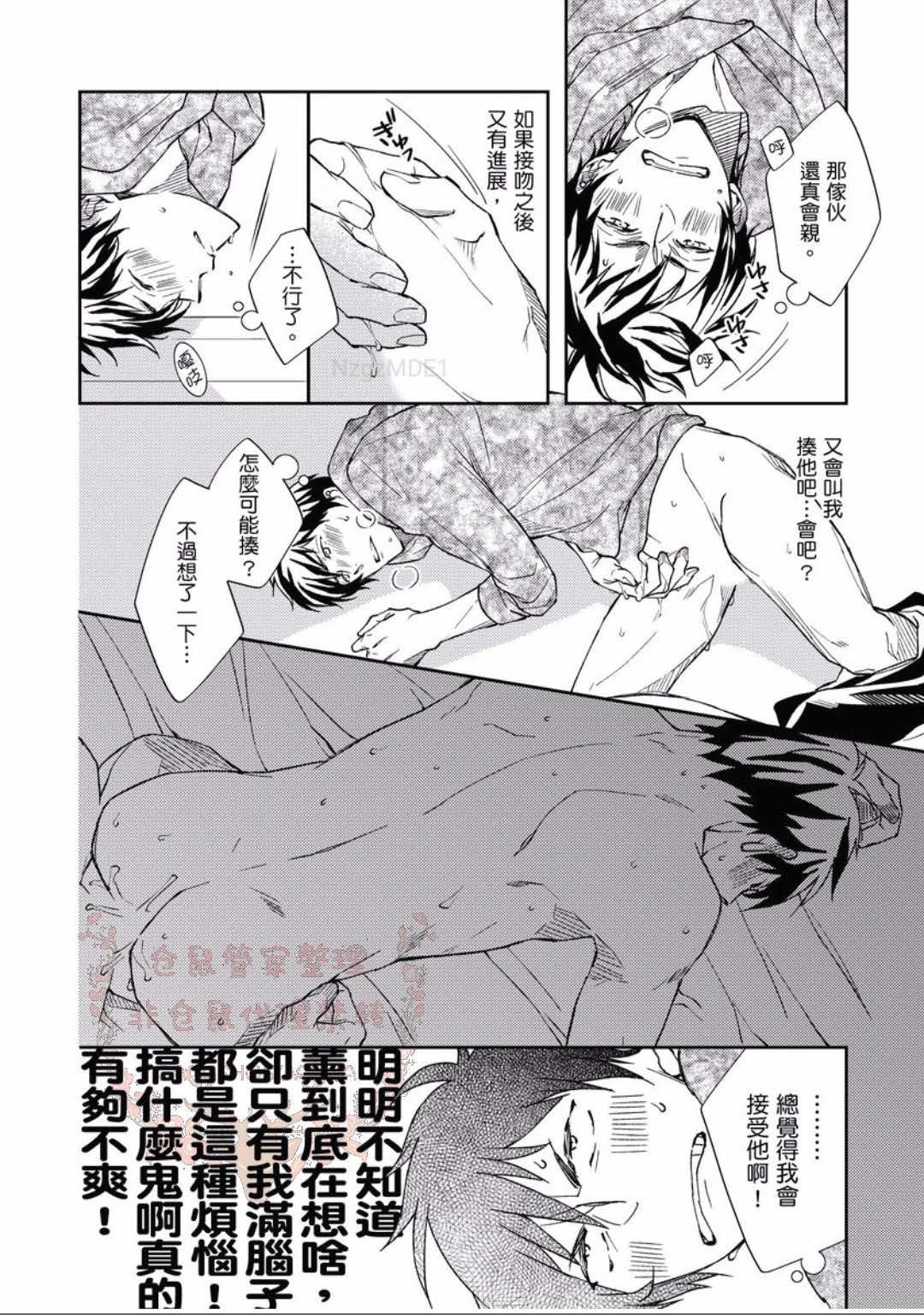 Thirsty High Ch. 1-6 - Page 52