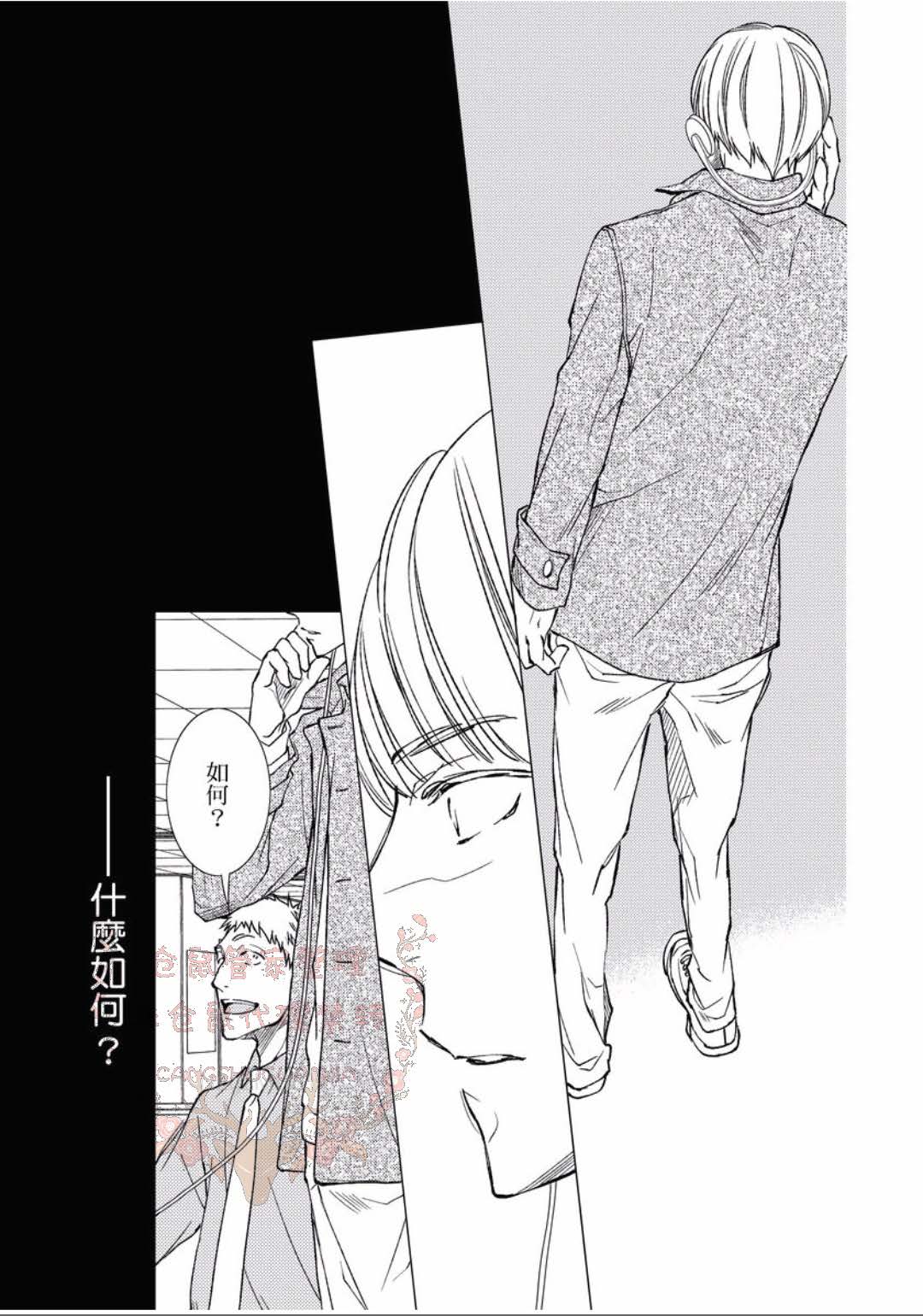Thirsty High Ch. 1-6 - Page 61