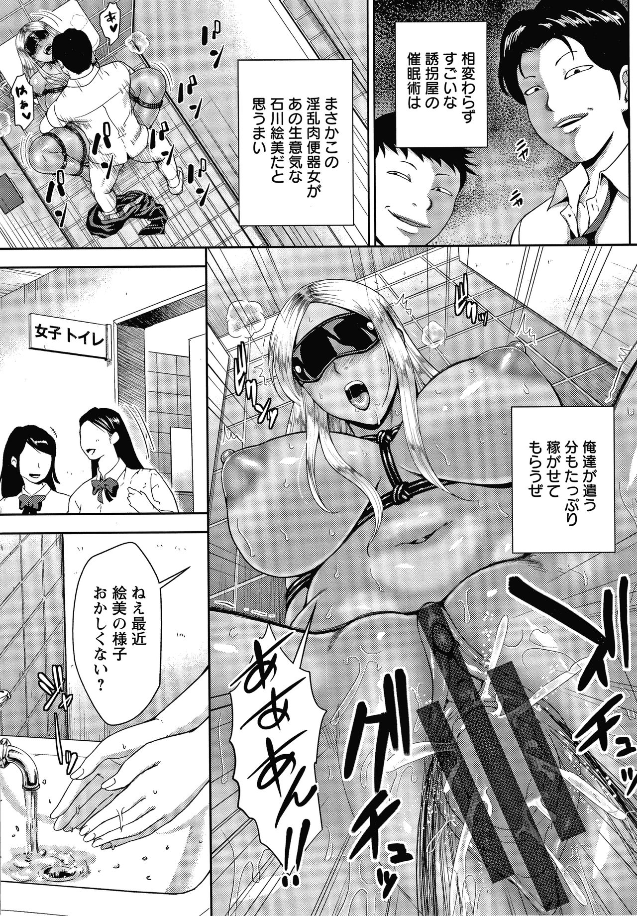 Choco Reido - Page 148