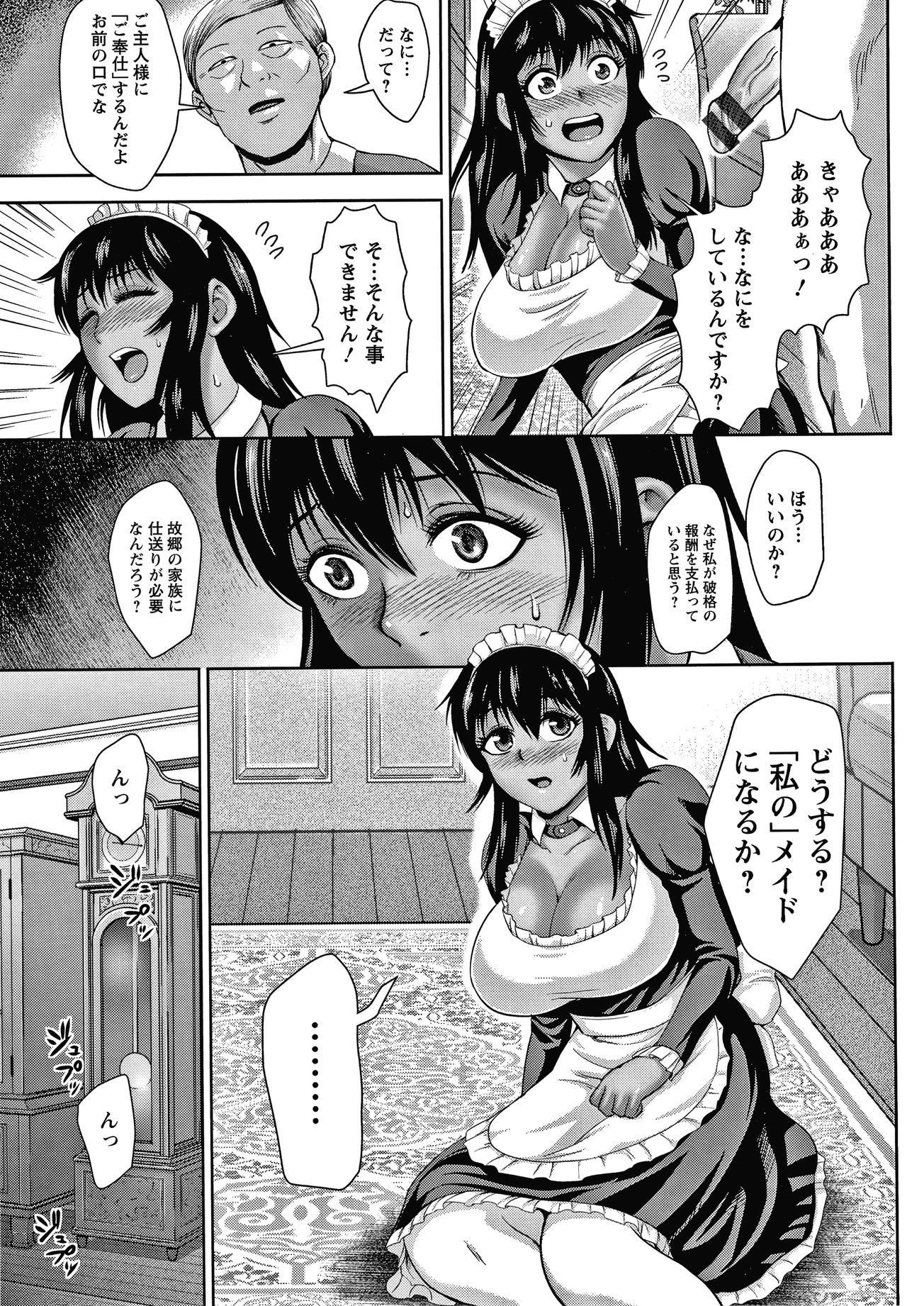 Choco Reido - Page 164