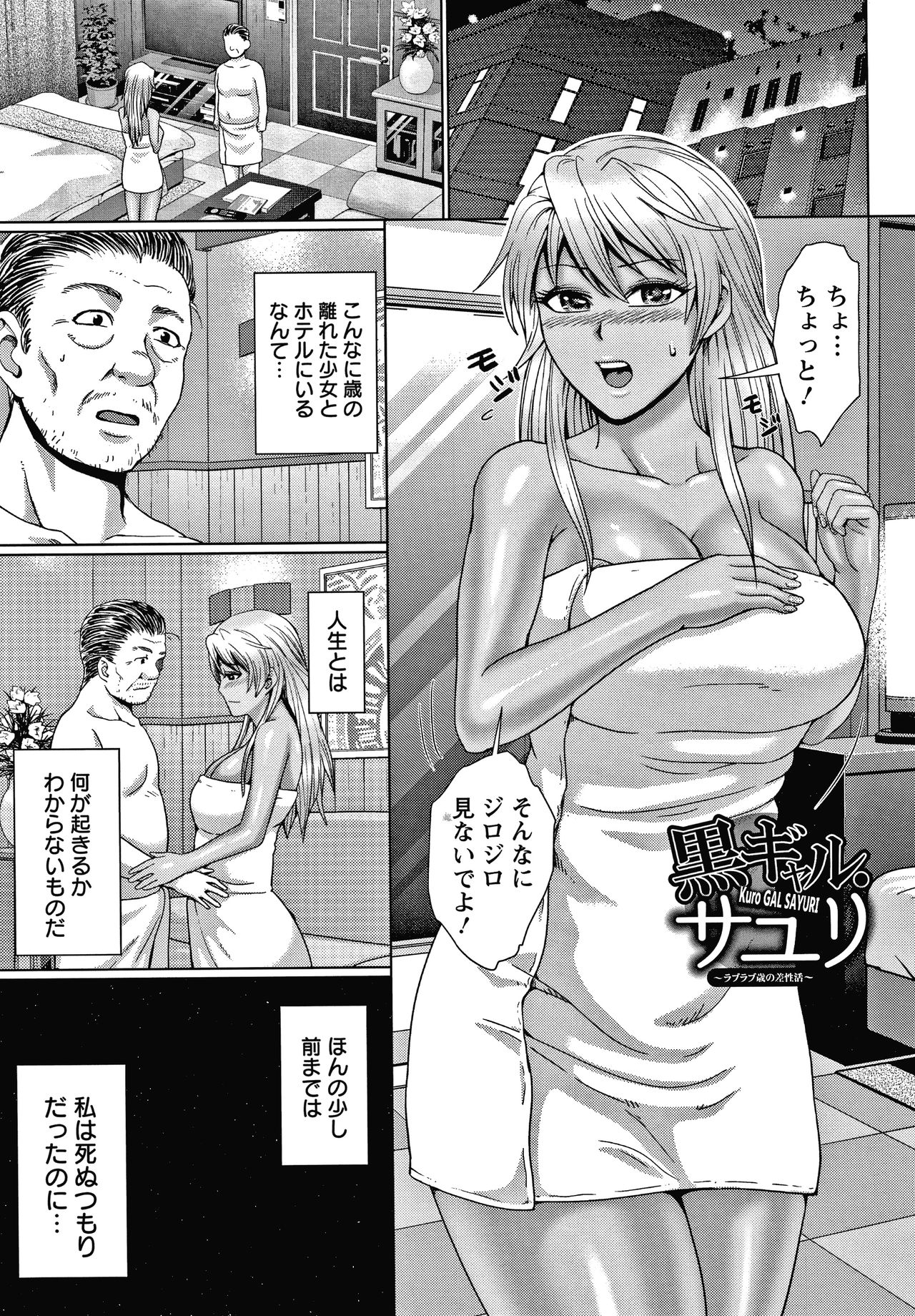 Choco Reido - Page 52