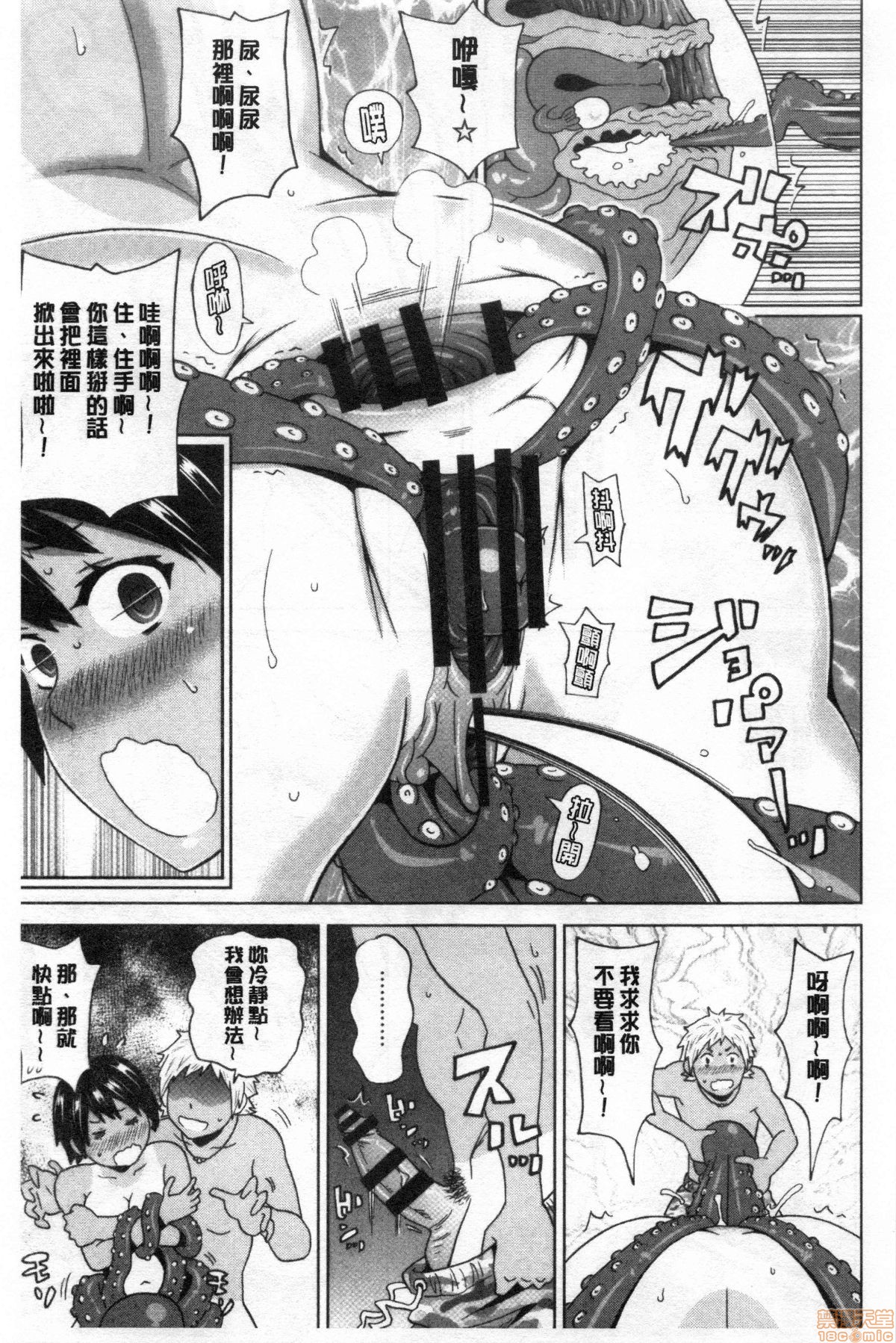 Gucchori Ana Mate - Page 10