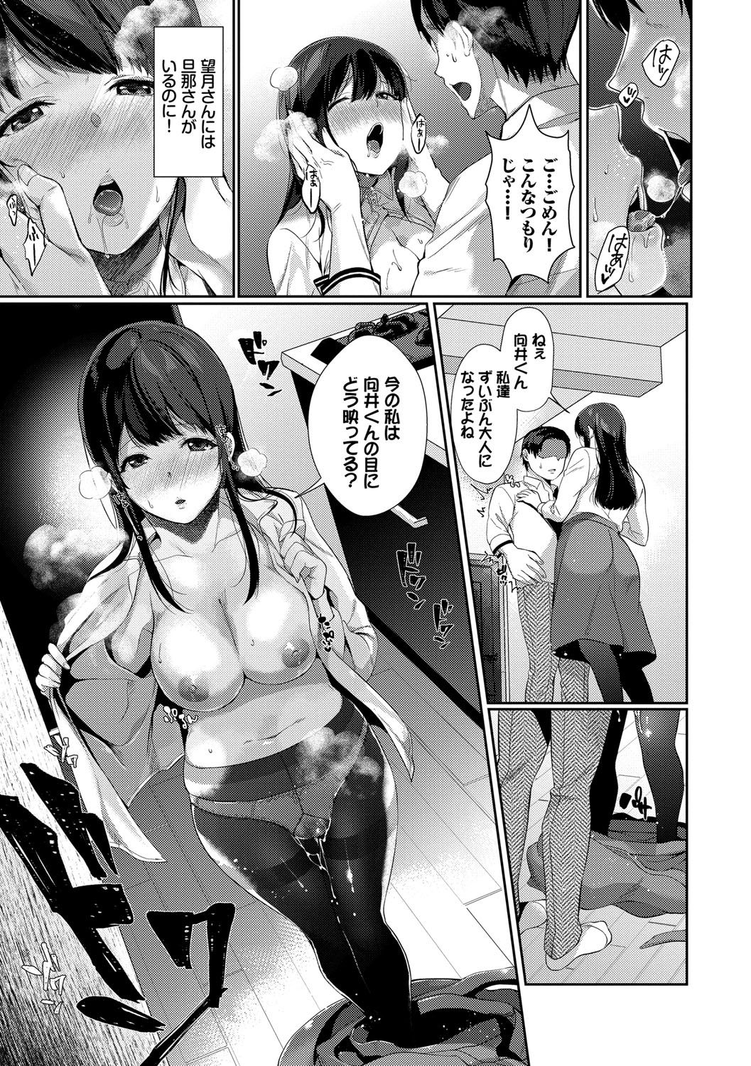 Henai Binetsu - Page 130