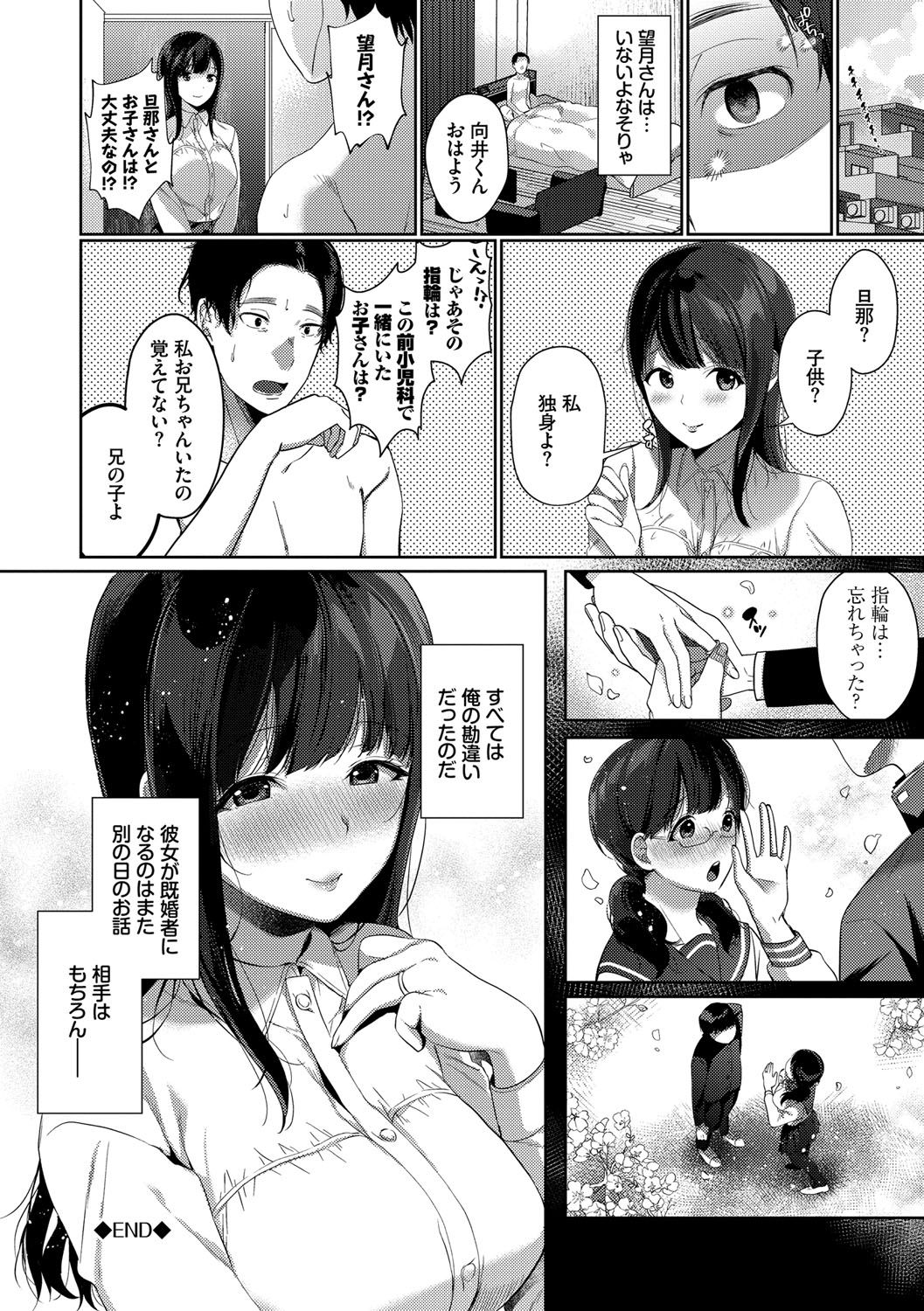 Henai Binetsu - Page 143