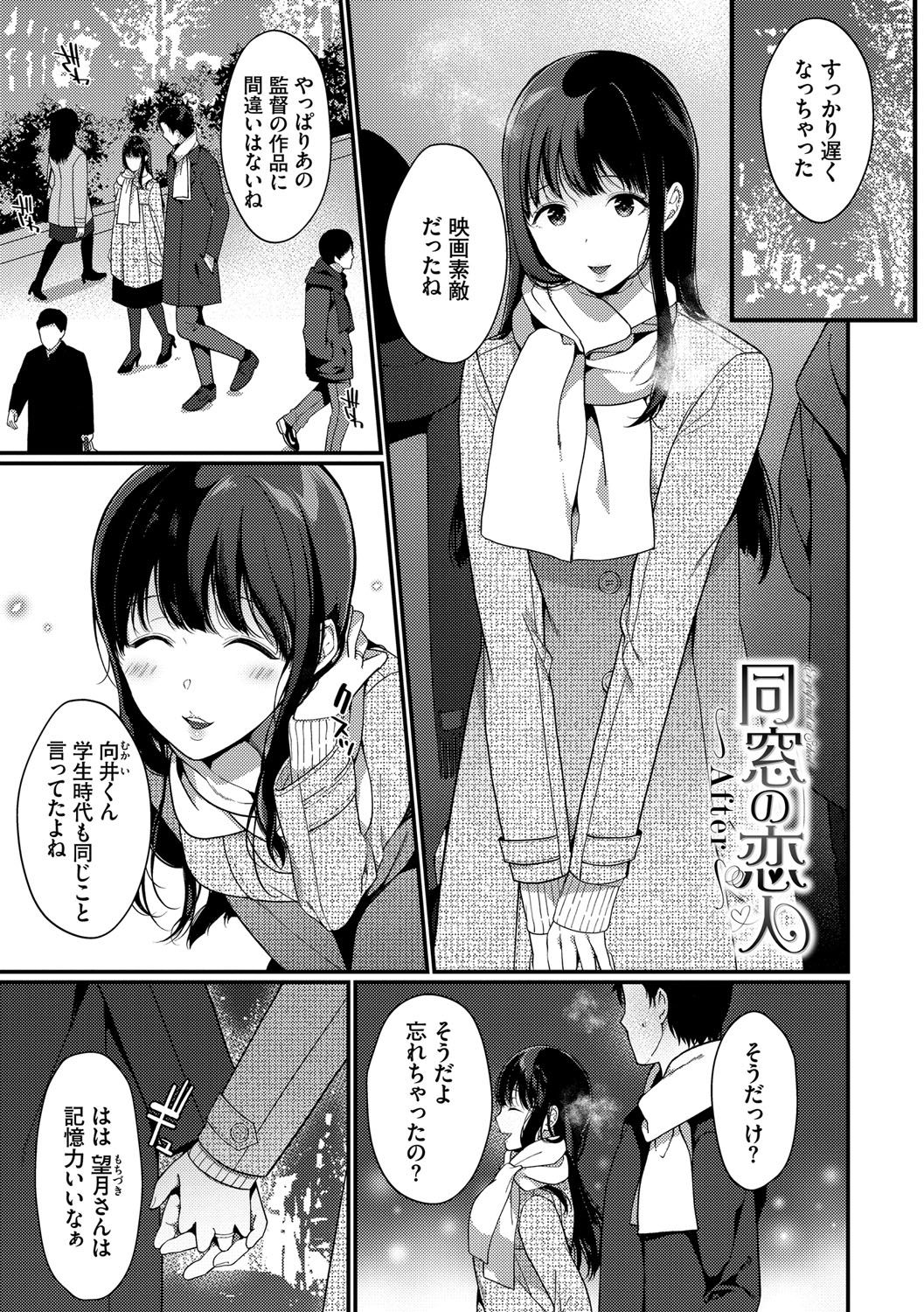 Henai Binetsu - Page 144
