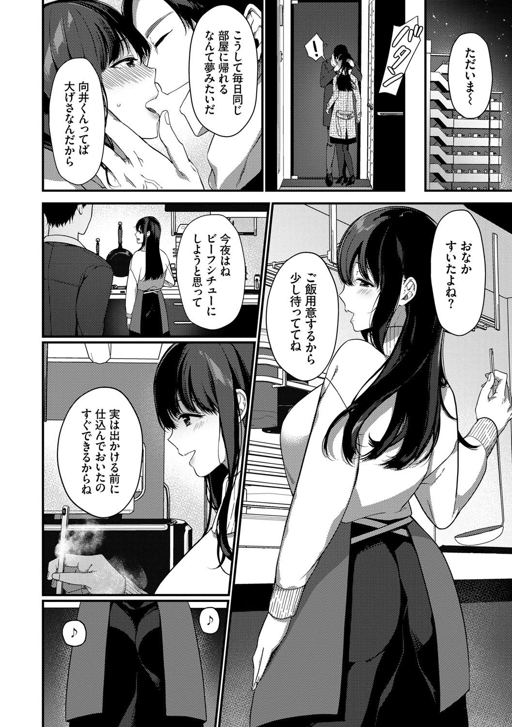 Henai Binetsu - Page 145