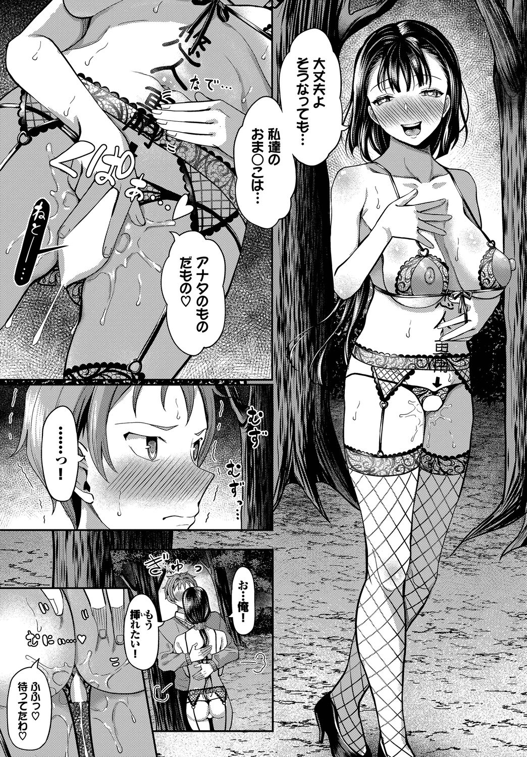 Dascomi Vol.8 - Page 189