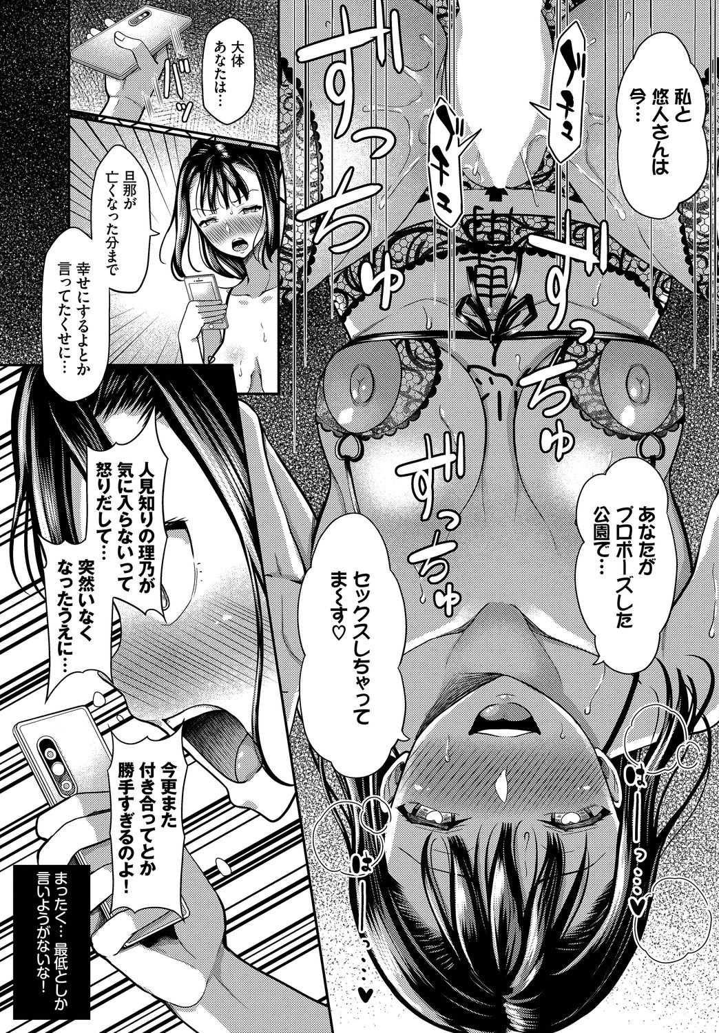 Dascomi Vol.8 - Page 191