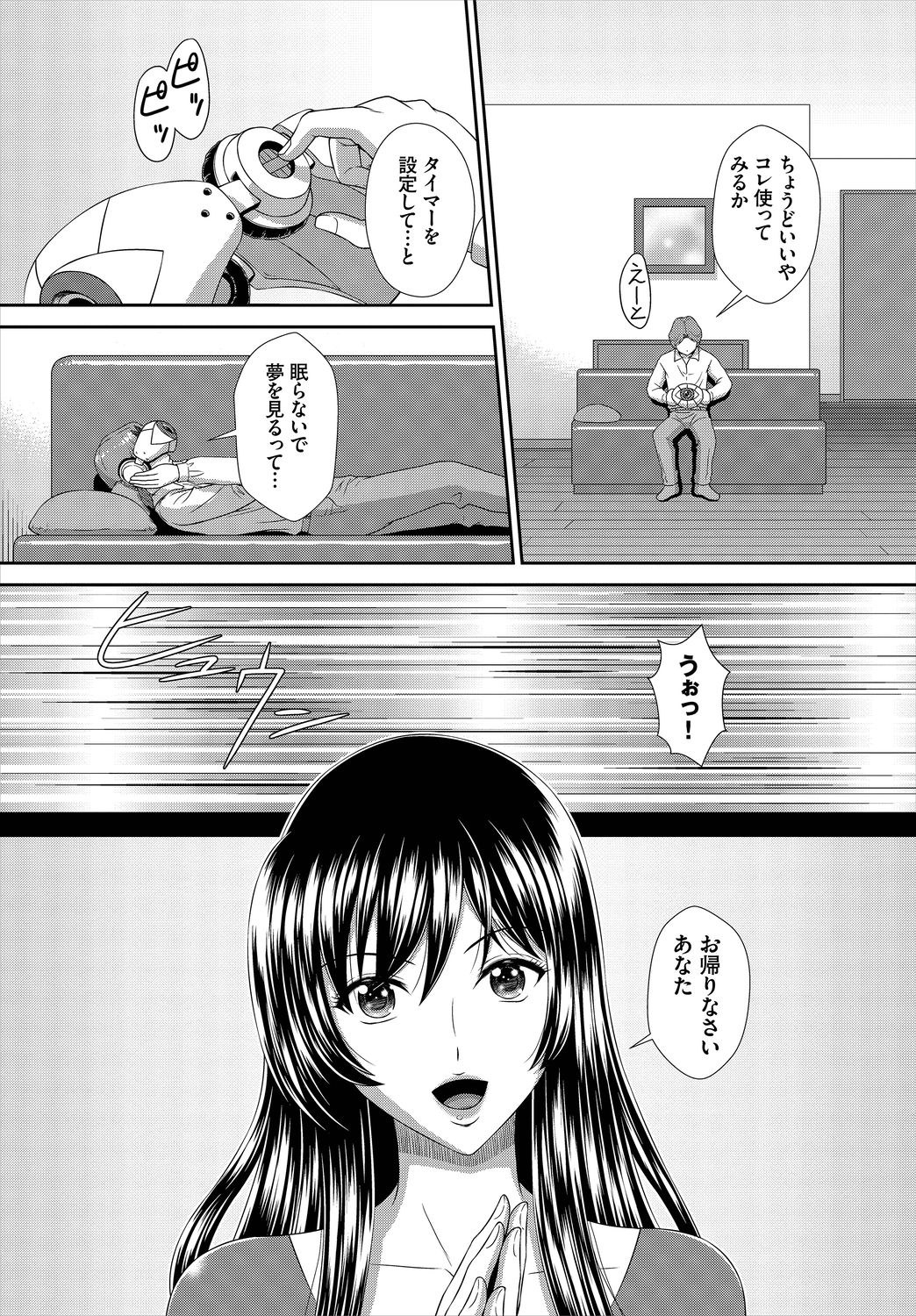 Dascomi Vol.8 - Page 202