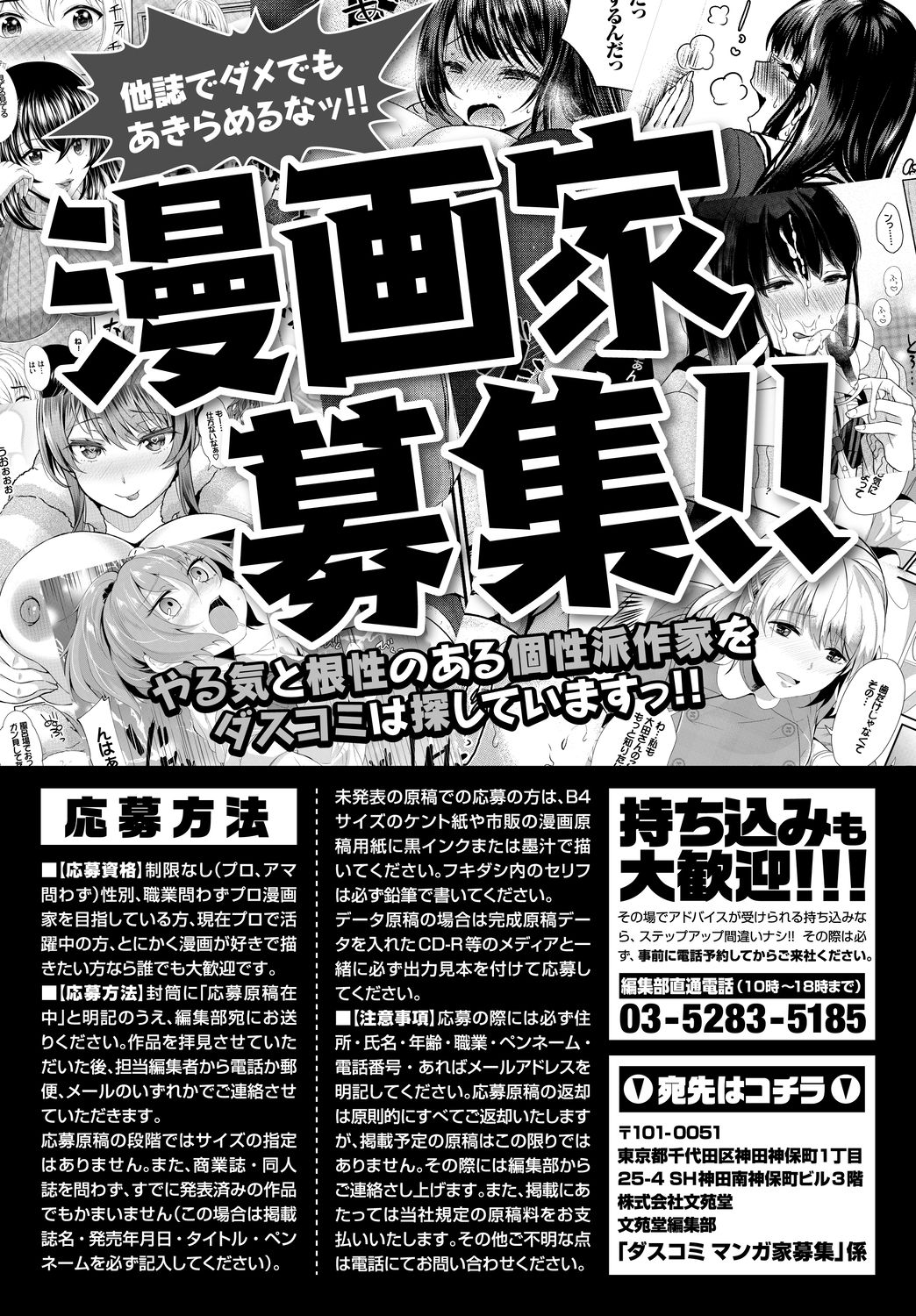 Dascomi Vol.8 - Page 220