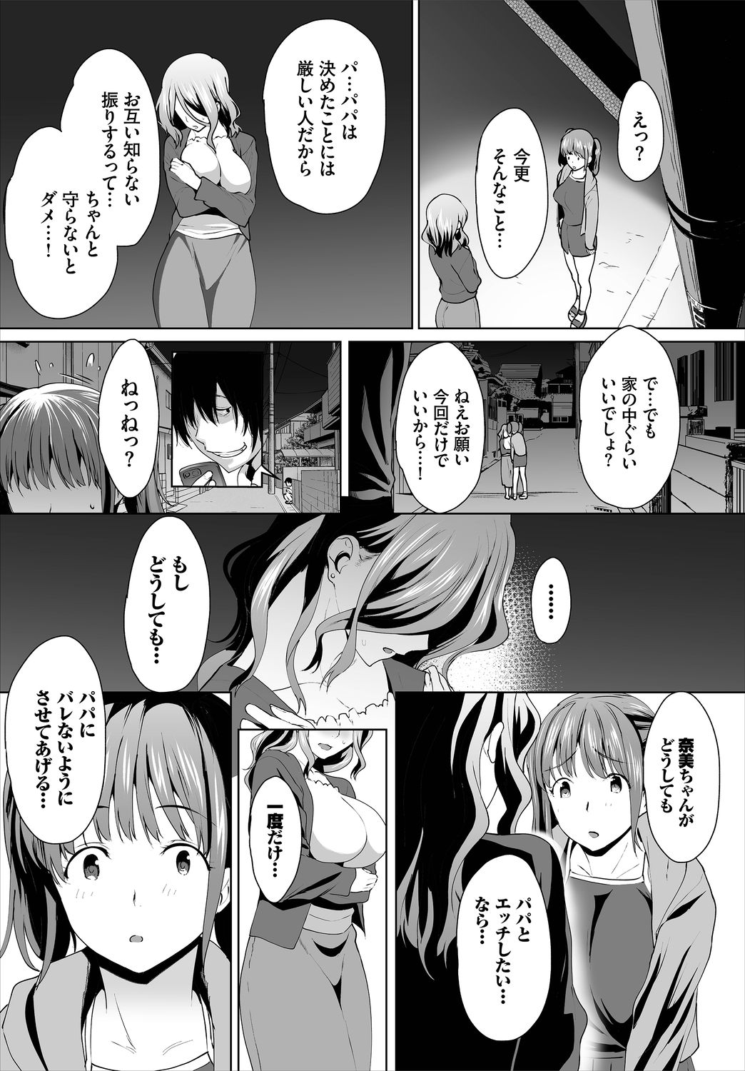 Dascomi Vol.8 - Page 32