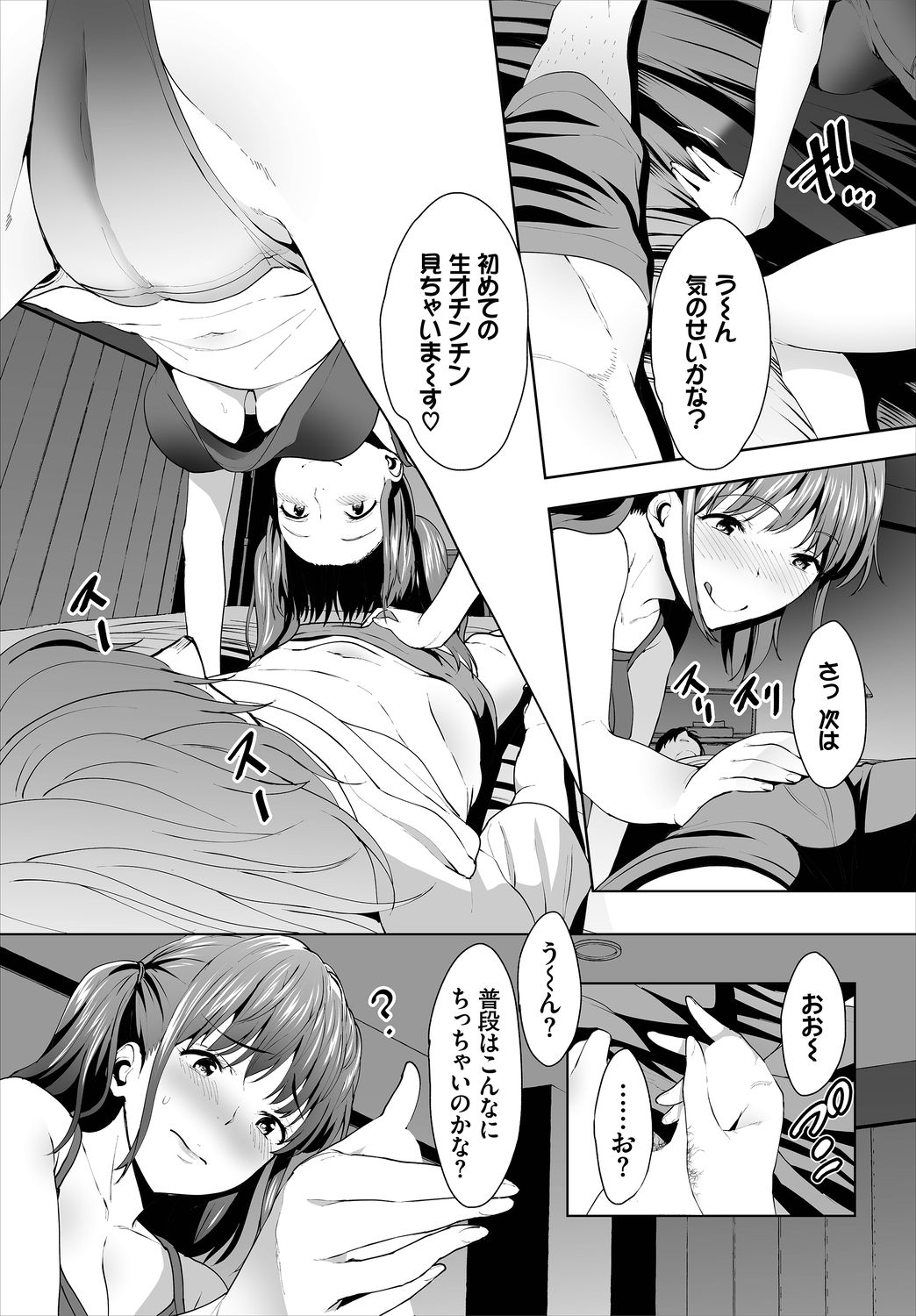 Dascomi Vol.8 - Page 35