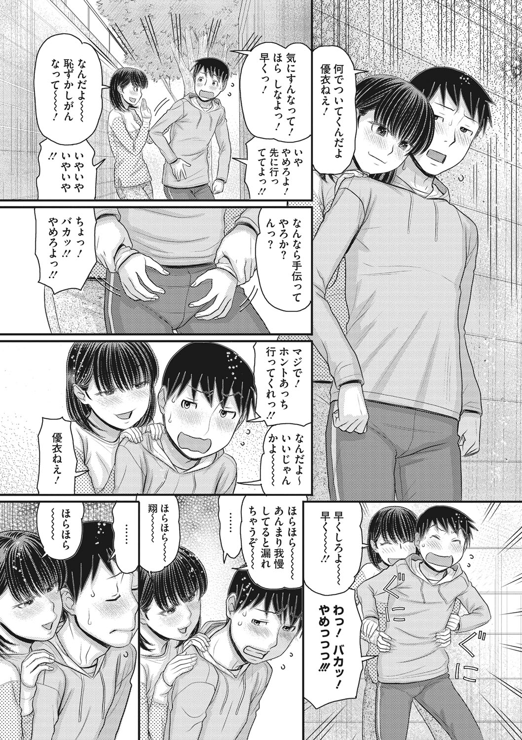 COMIC Megastore DEEP Vol. 28 - Page 145