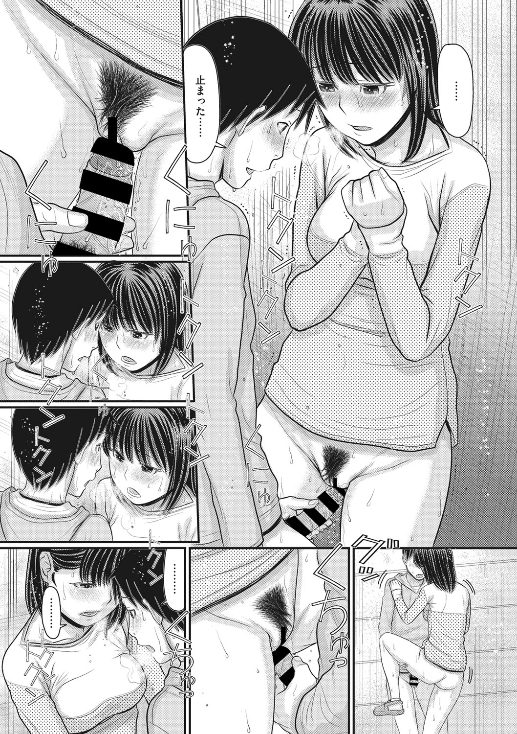 COMIC Megastore DEEP Vol. 28 - Page 157