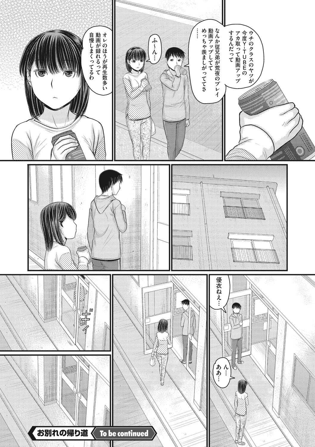 COMIC Megastore DEEP Vol. 28 - Page 163